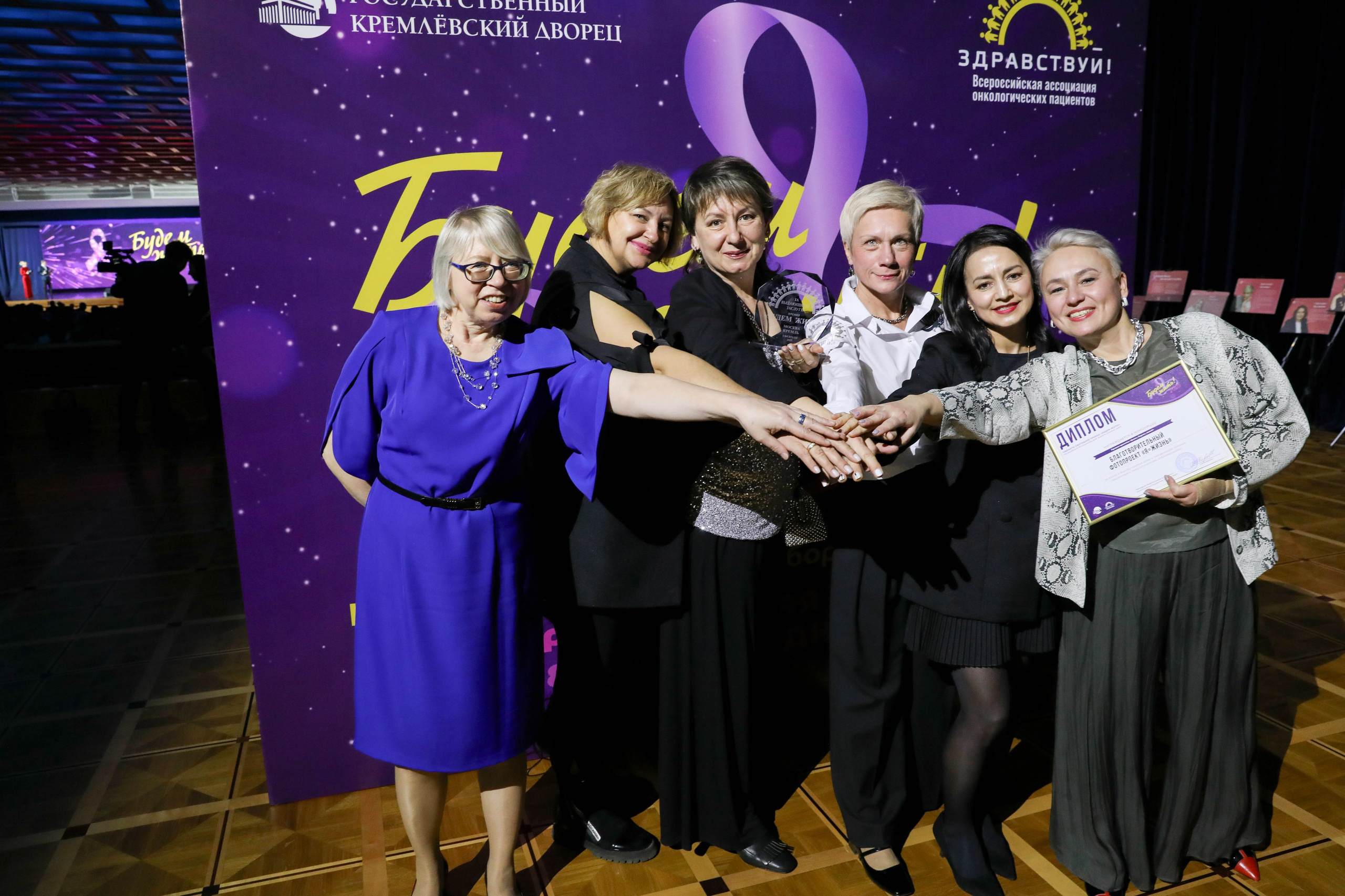 Фоторепортаж. Москва. ГКД. Церемония вручения премии «Будем жить». Индивидуальный и семейный фотограф Ирина Москвичёва