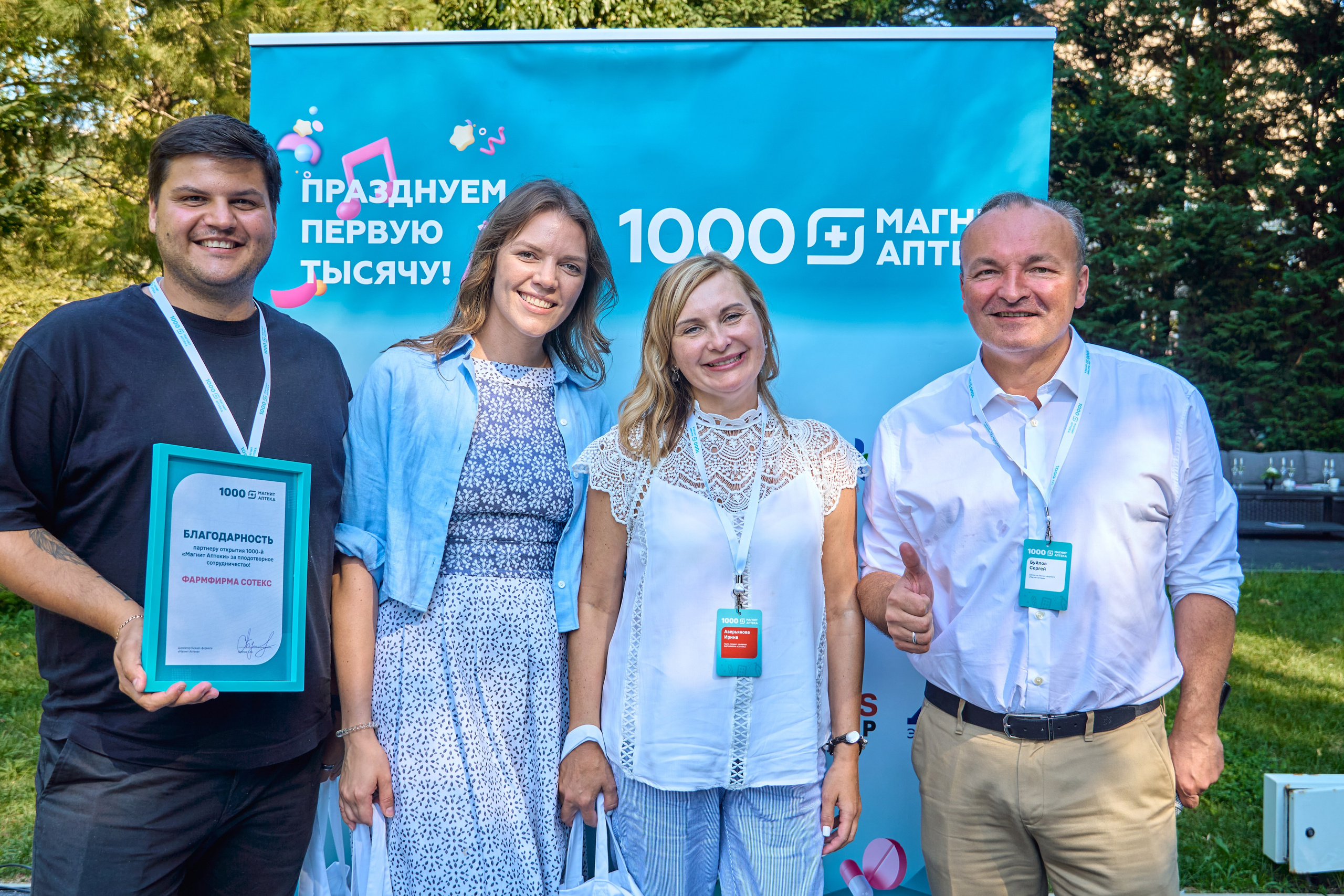 1000 Магнит Аптека Сочи. ЦАРЕВ ДМИТРИЙ — ФОТОГРАФ ЧЕЛЯБИНСК