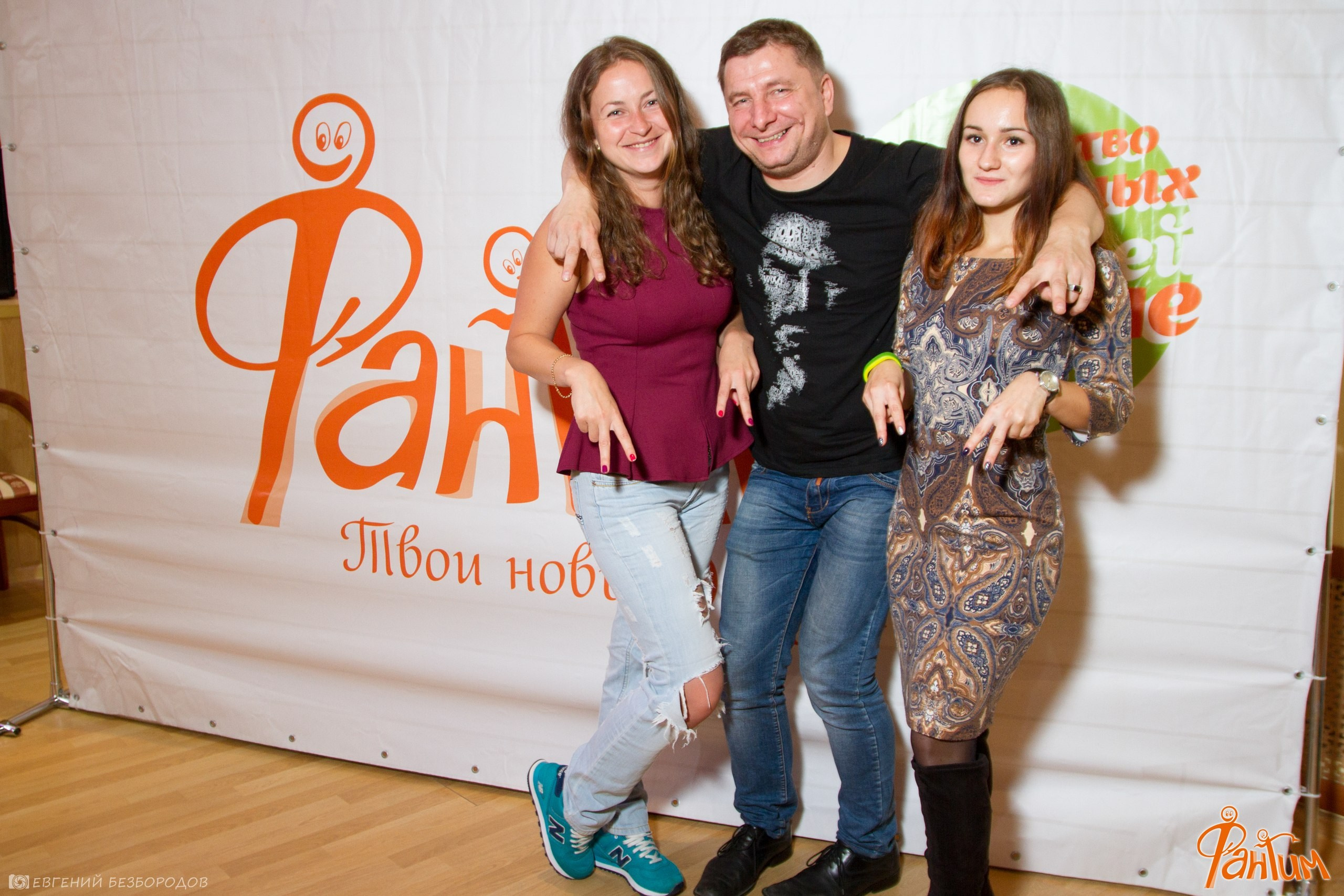 Всемирный День Фантимовца | 24-25.09.2016. Галерея Фантим