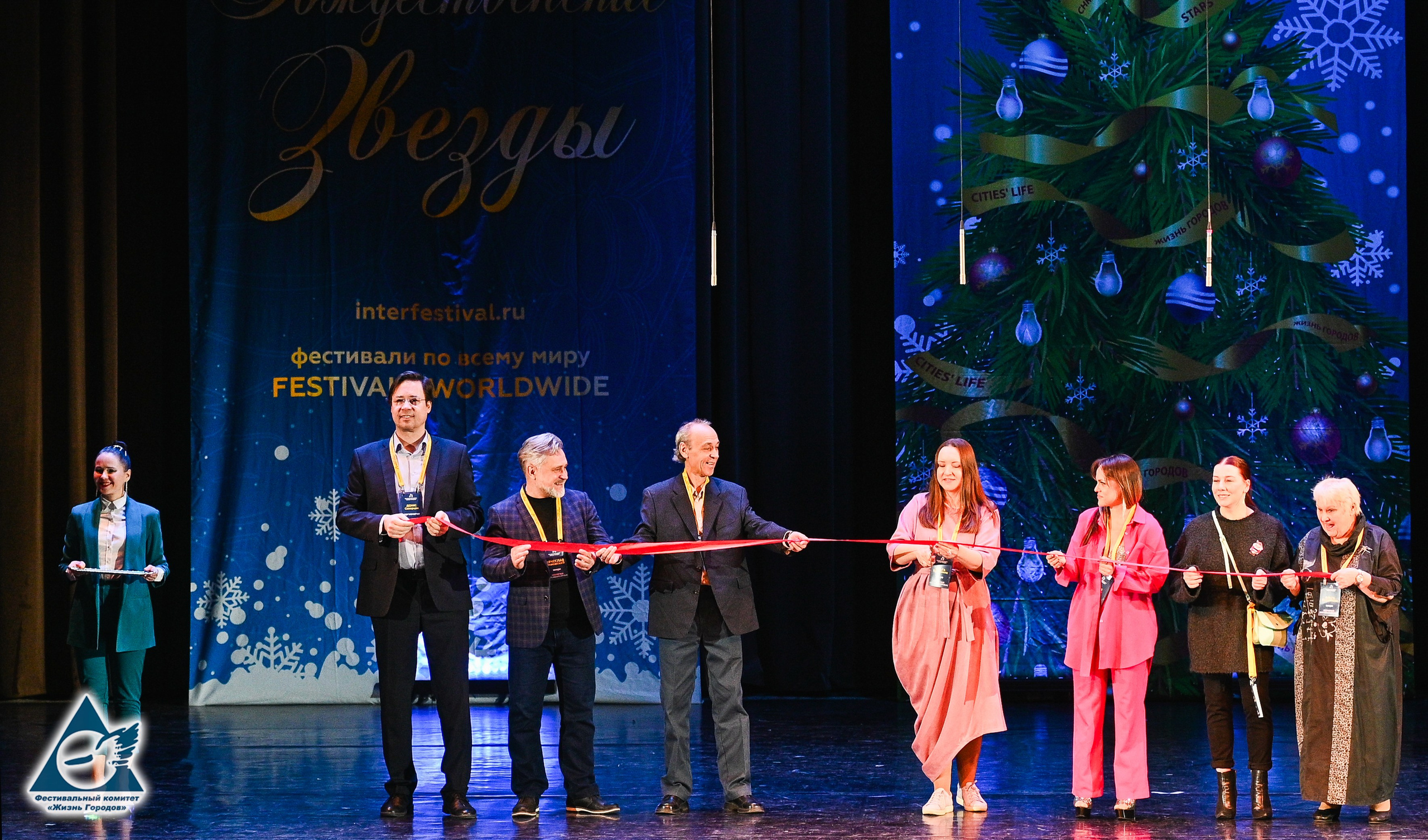 06.01.2026 «Жизнь Городов» Фестиваль-конкурс «Рождественские звёзды» г. Москва. Медиастудия Фото Концепт