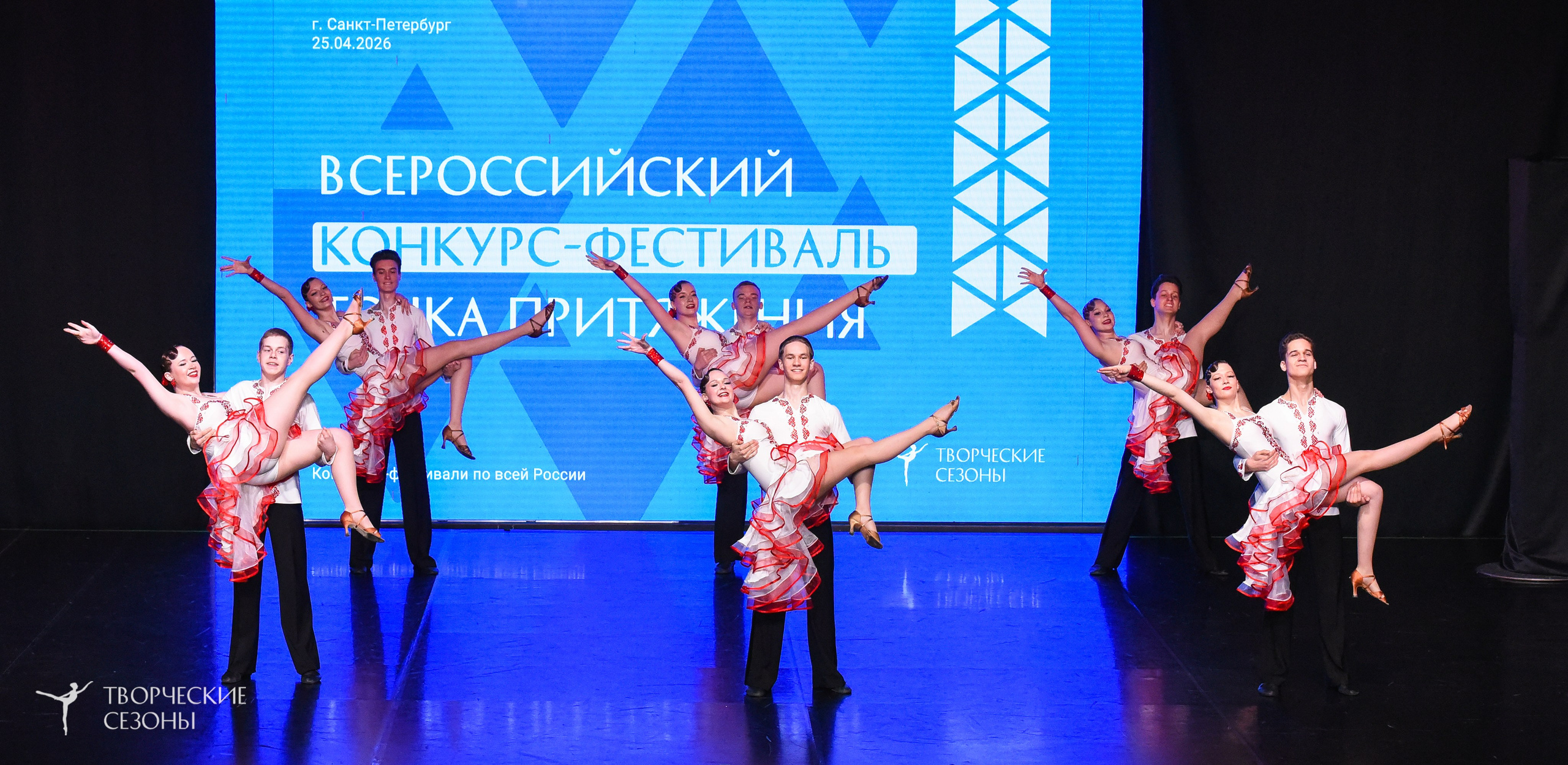 25.04.2026 III Всероссийский хореографический конкурс «Точка притяжения» г. Санкт-Петербург. Медиастудия Фото Концепт
