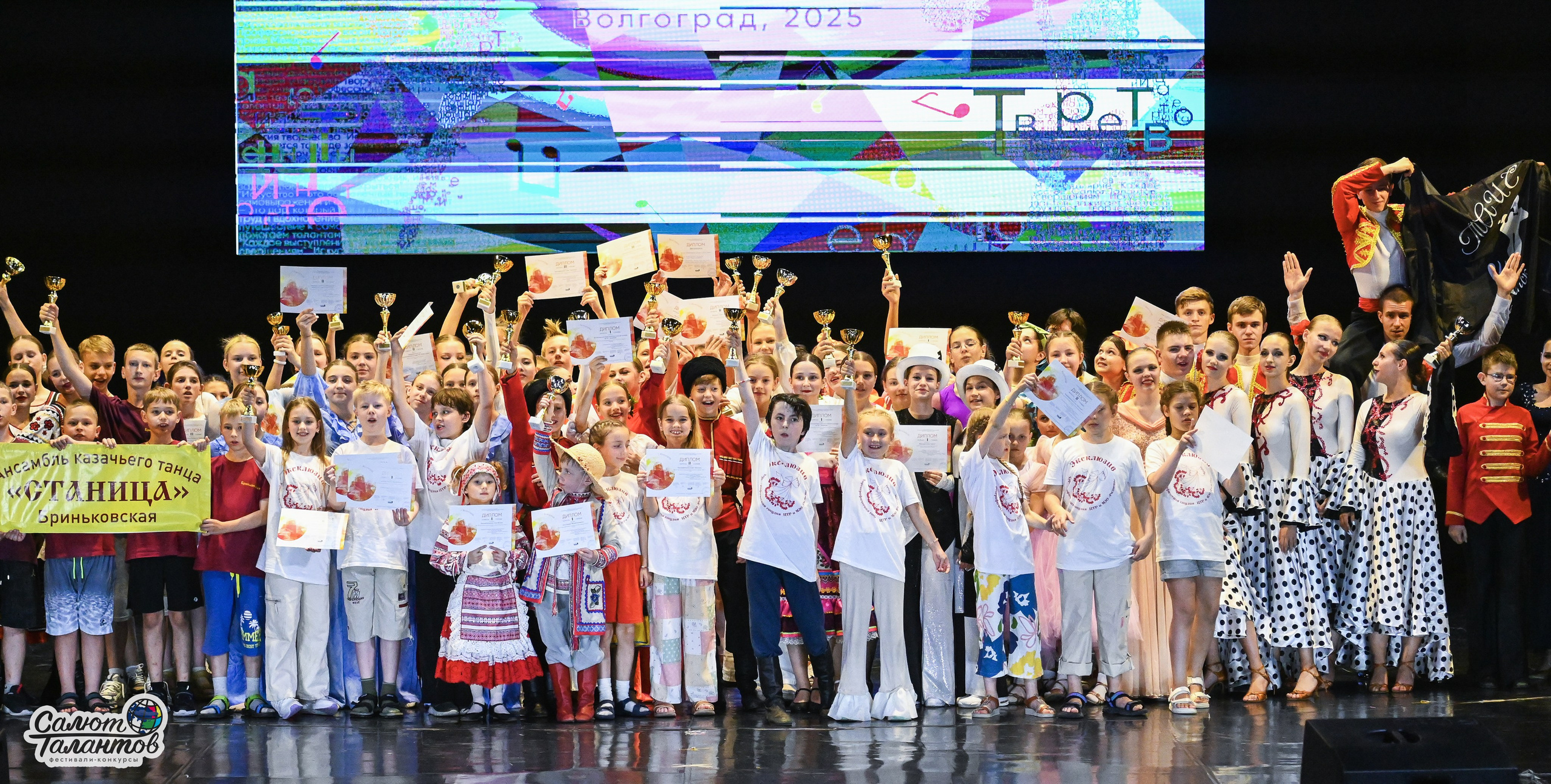 05.07.2025 «Салют Талантов» 10-й Фестиваль-Конкурс «ПО МЕСТАМ ВОИНСКОЙ СЛАВЫ» г. Волгоград. Медиастудия Фото Концепт