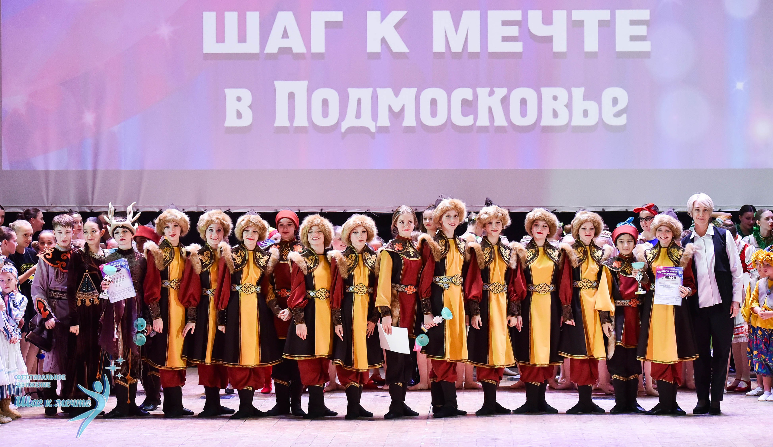 16.11.2024 Фестивальное движение «Шаг к мечте» Подмосковье. Медиастудия Фото Концепт