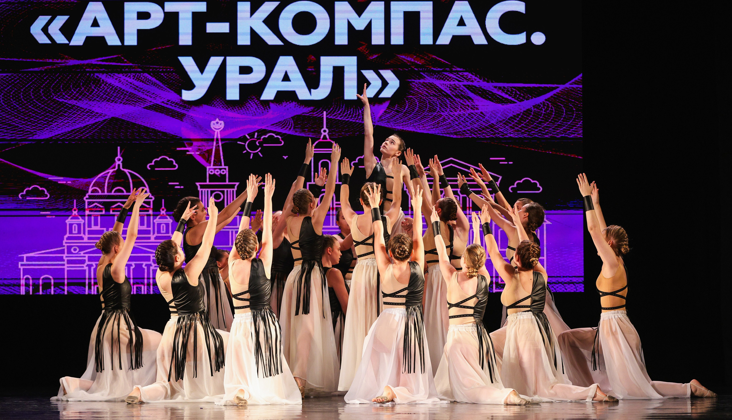 06.04.2025 Фестиваль хореографического искусства «АРТ-КОМПАС. УРАЛ» г. Екб. Медиастудия Фото Концепт