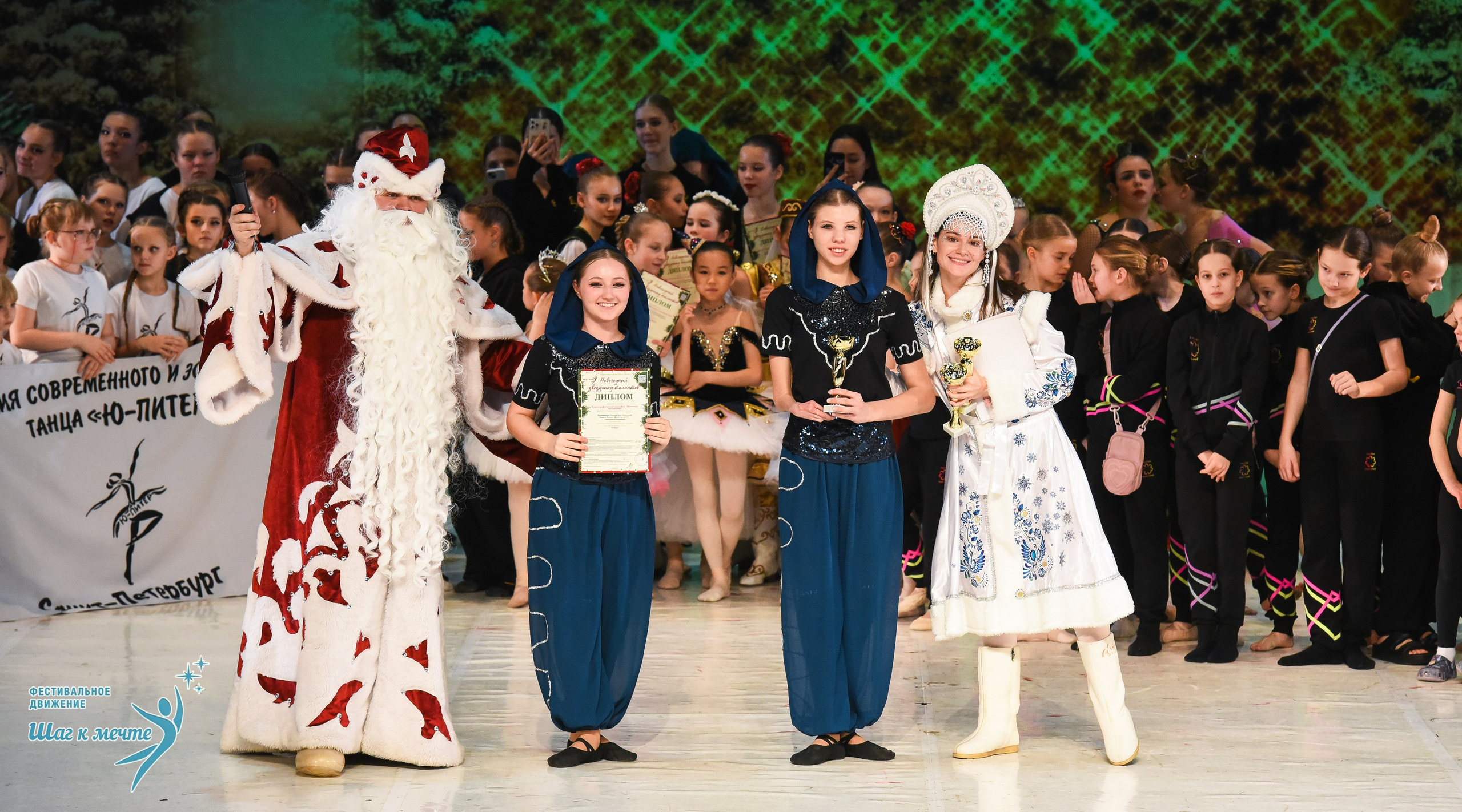 21.12.2025 Фестивальное движение «Шаг к мечте» г. Москва. Медиастудия Фото Концепт