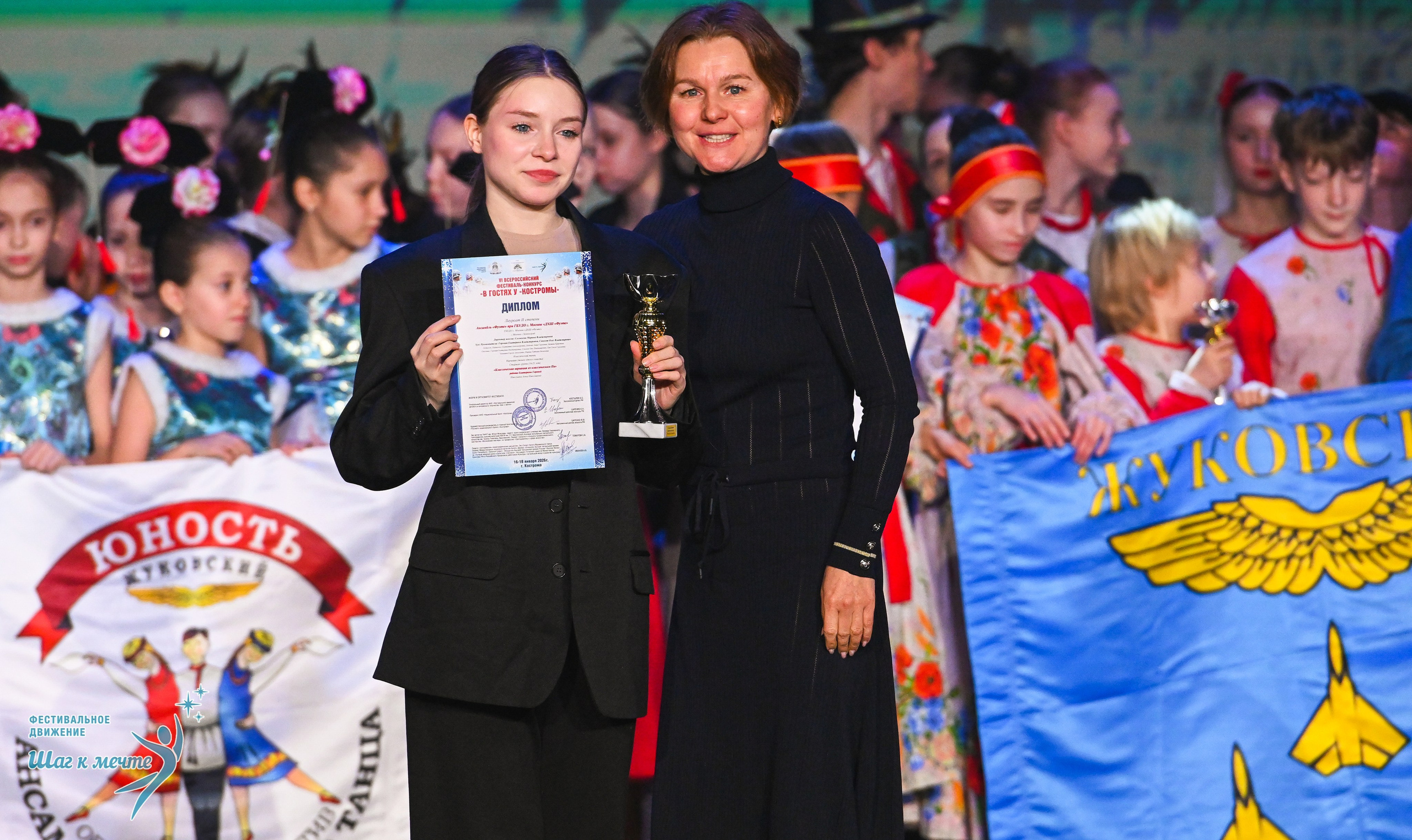 17.01.2026 «Шаг к мечте» Всероссийский фестиваль-конкурс «В гостях у Костромы». Медиастудия Фото Концепт