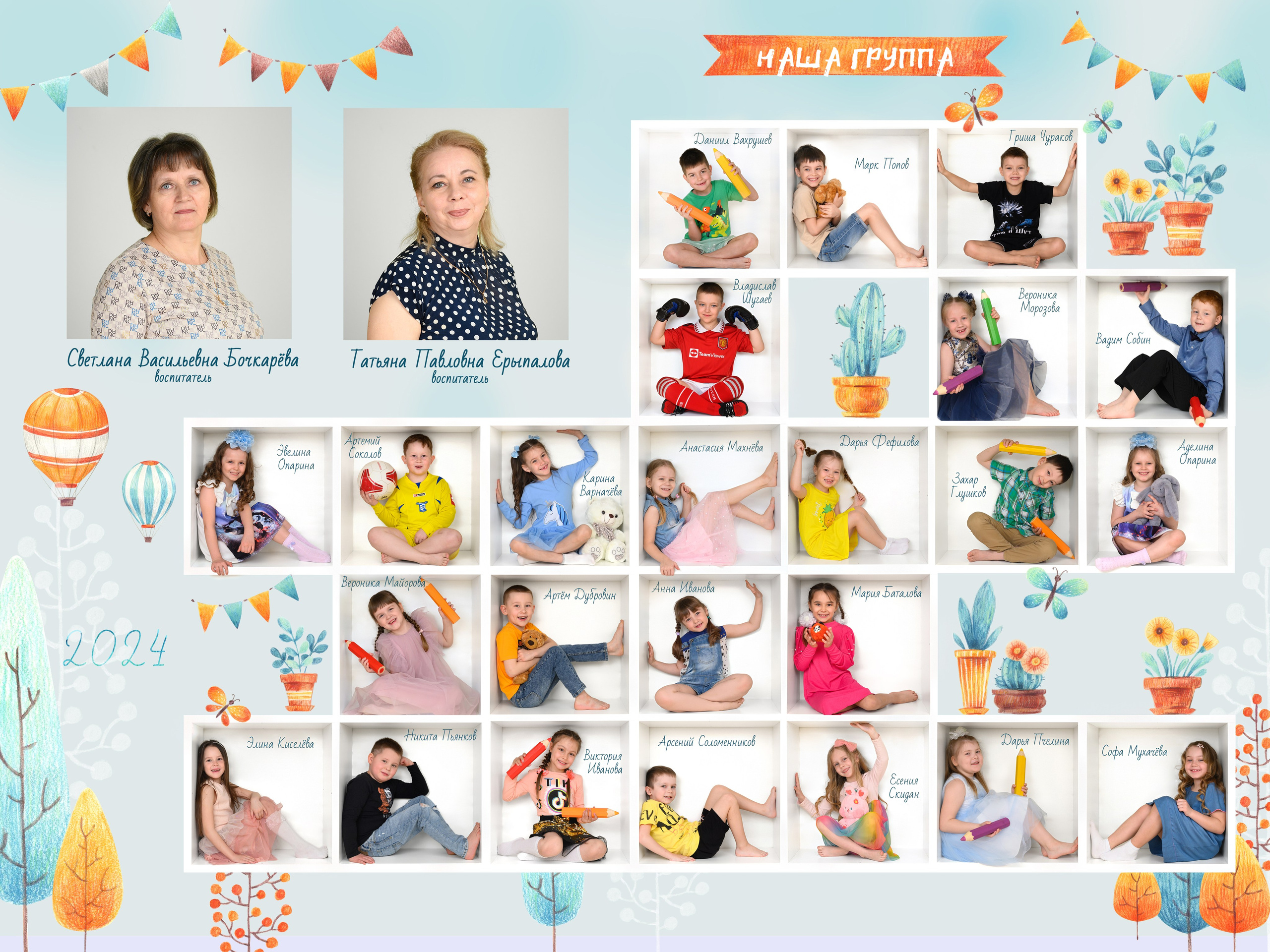 Детский сад. Альбомы. Современные выпускные альбомы. Воткинск