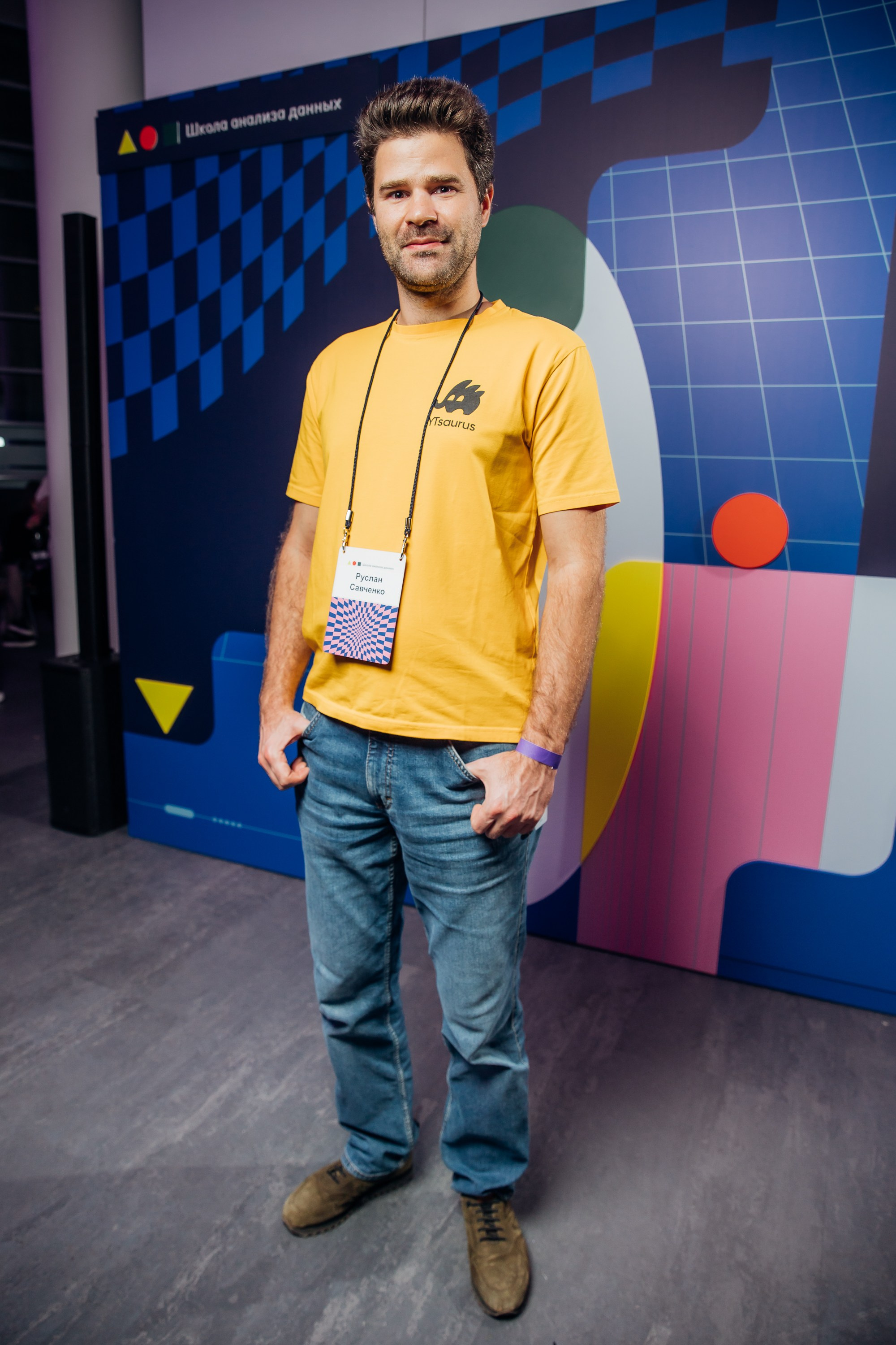 Научный трек