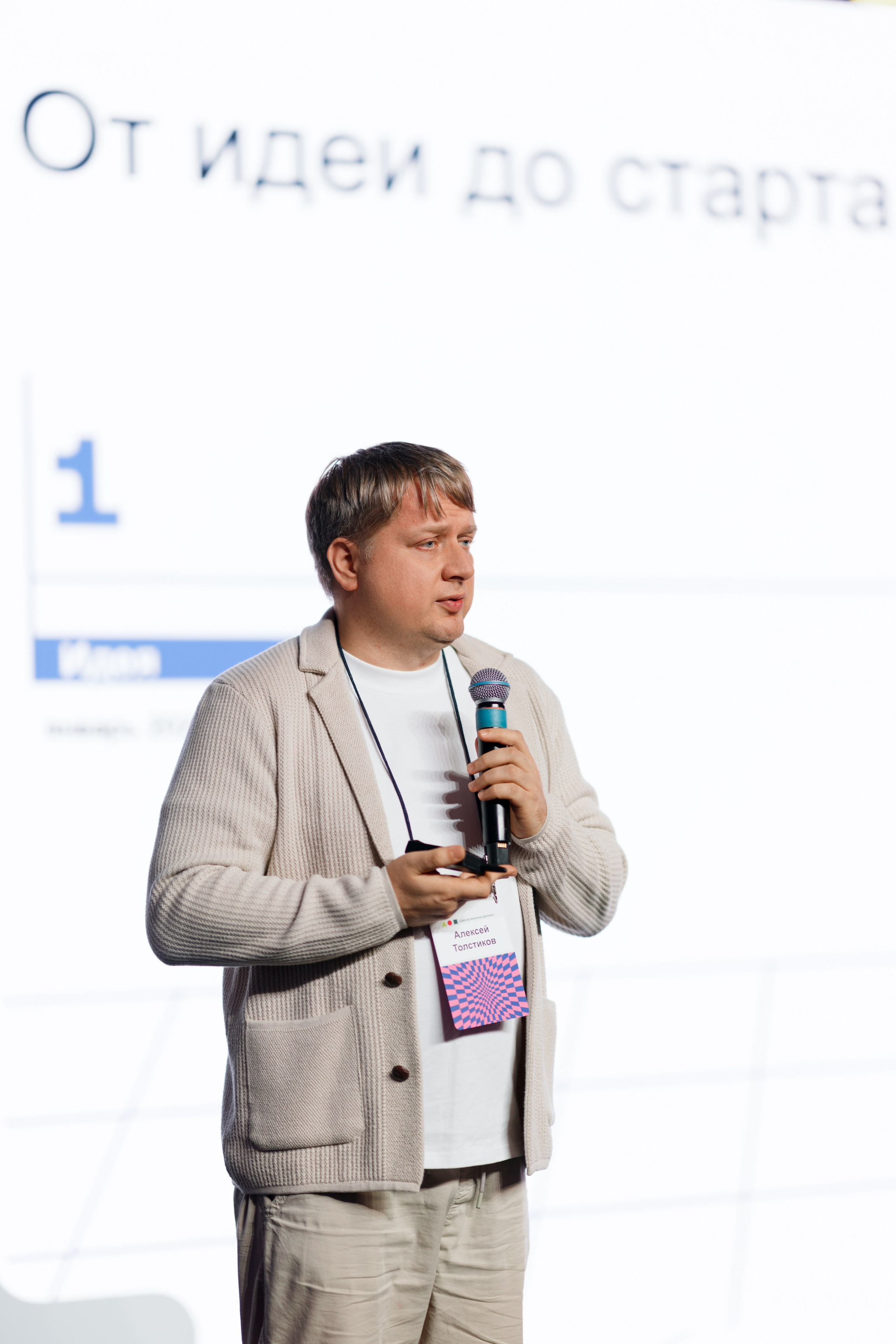 Научный трек