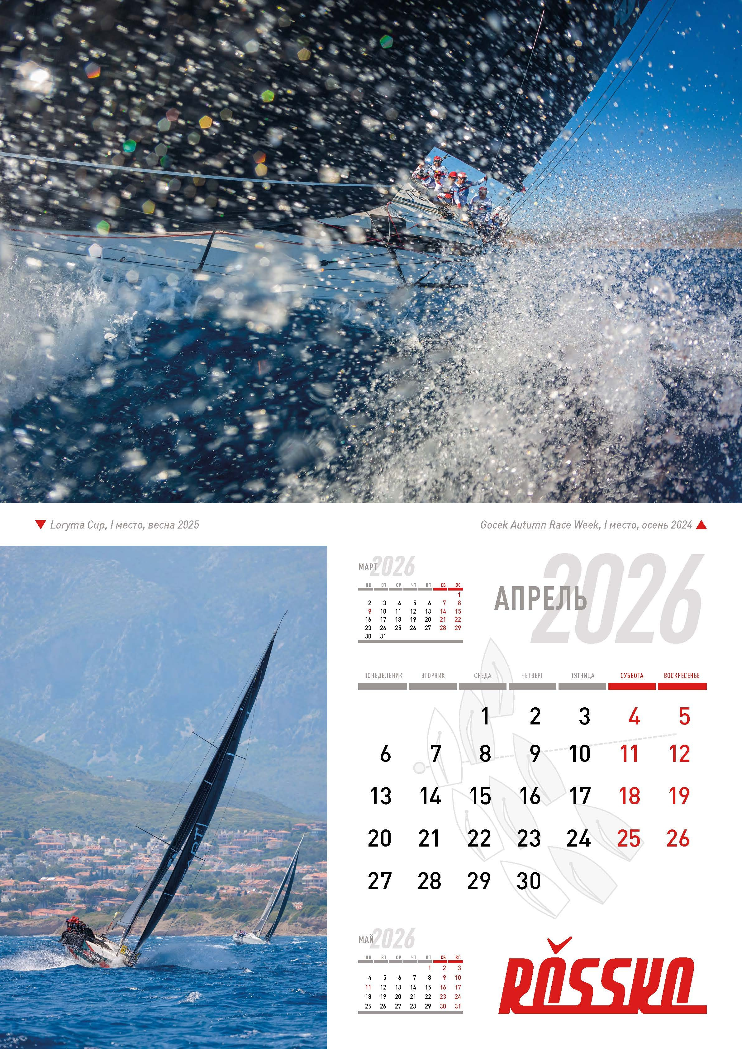 Росско 2026. Сложная съёмка для бизнеса b2b / Яхтенный фотограф / Корпоративные календари / Промышленная съёмка / Спортивный репортаж