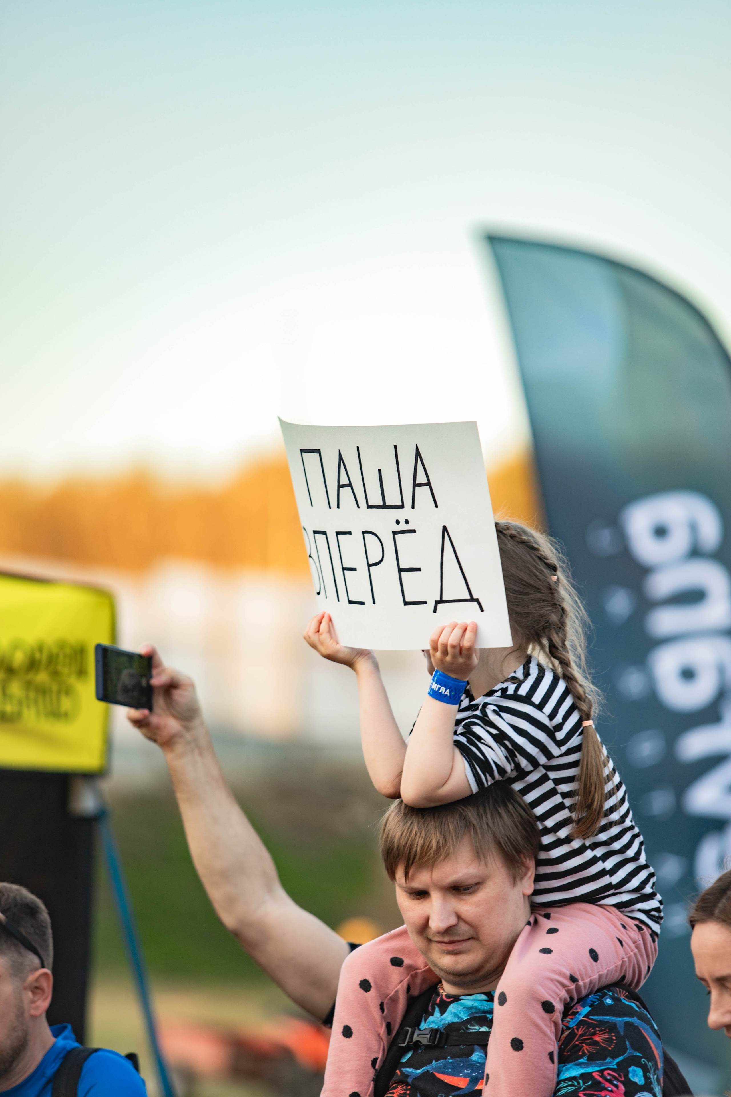 Open Band trail «Мгла». Александра Мельниченко/ Бегающий фотограф