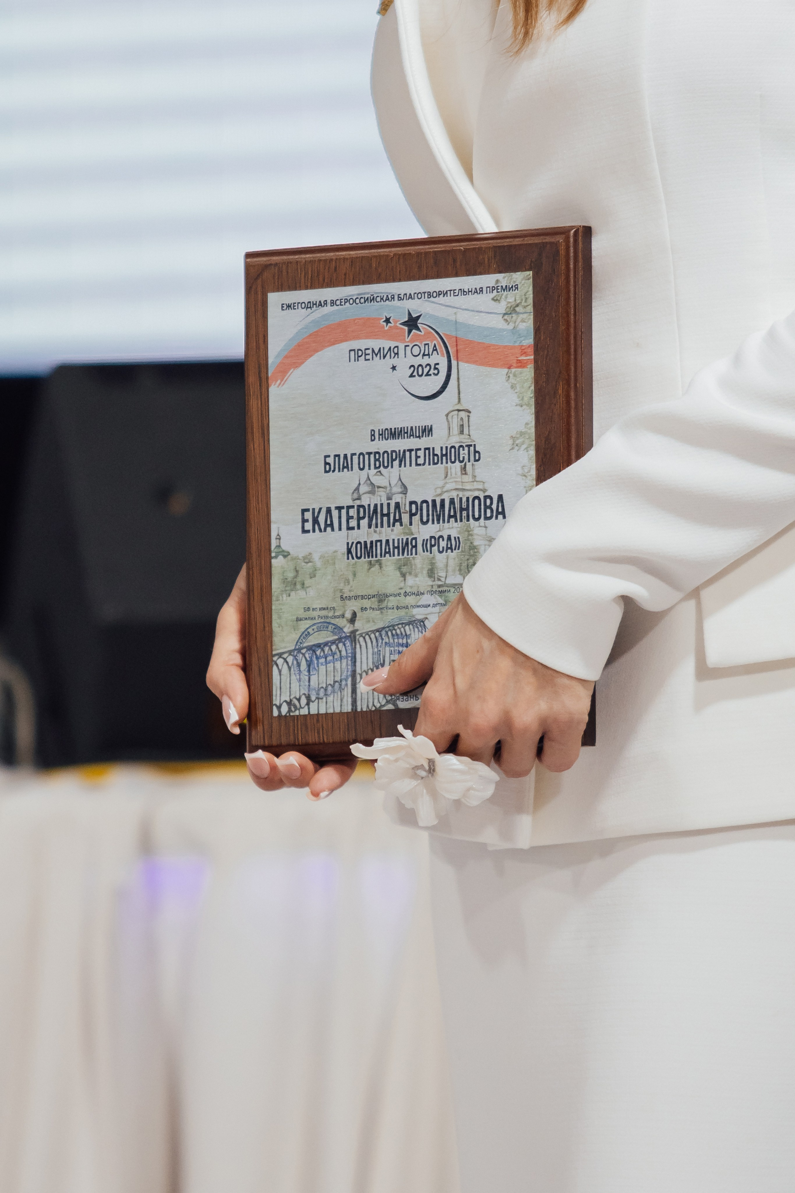 Премия года 2025. Фотограф Анастасия Романова Рязань
