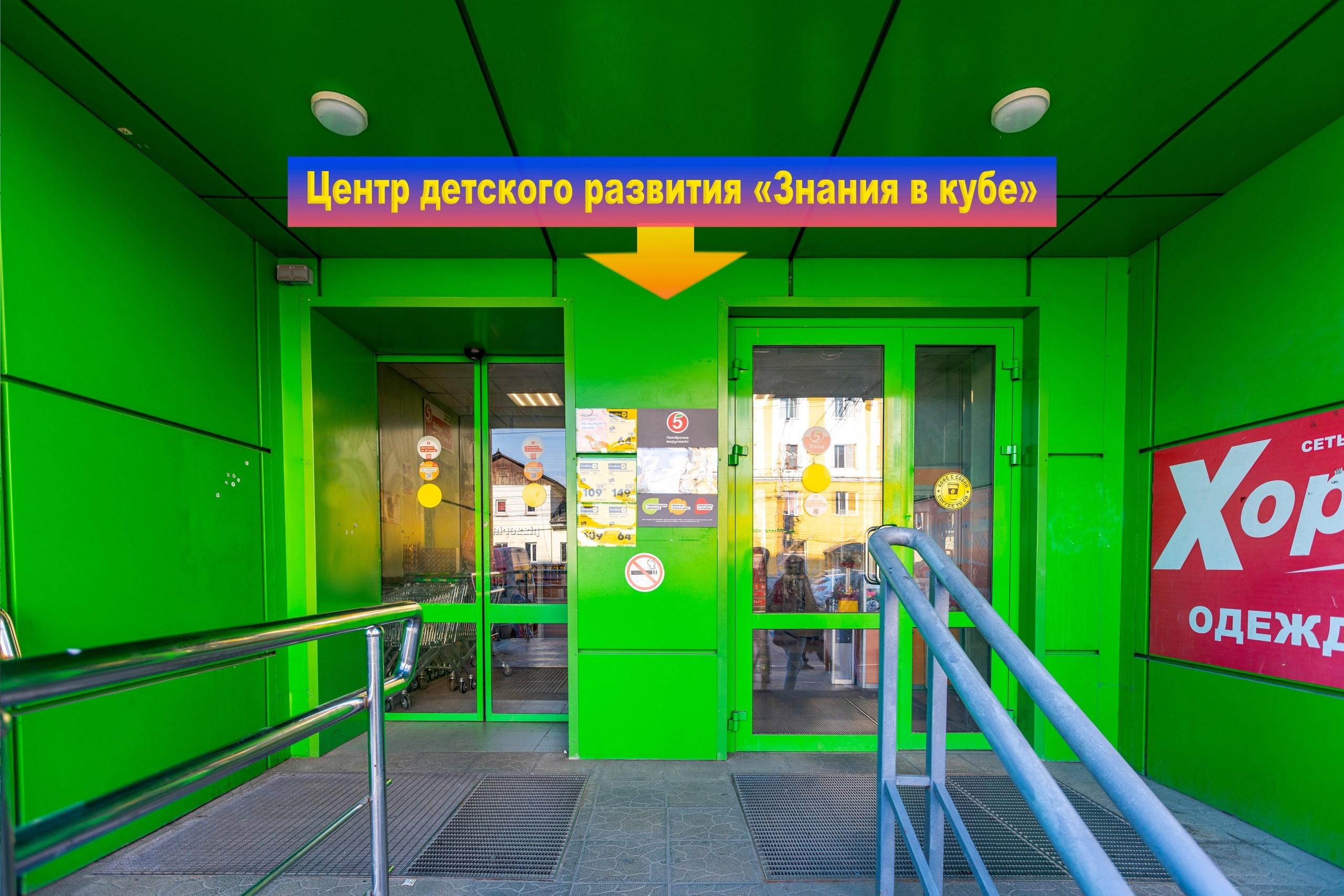 Центр детского развития «Знание в кубе». Фотограф в Туле Крупский АнДРей. Фотостудия «КАДР71» в Туле