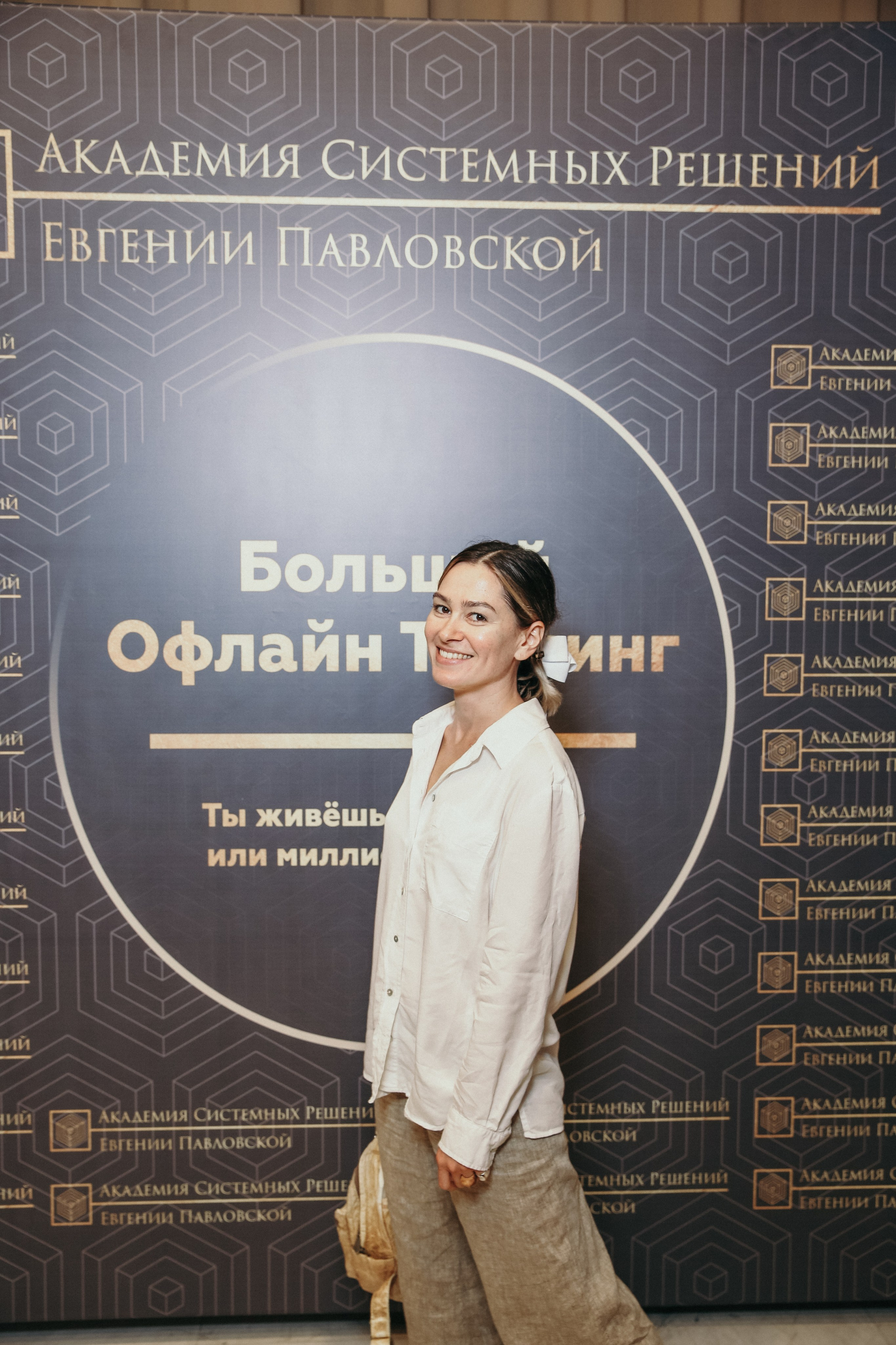 Тренинг Евгении Павловской. Фотограф и видеограф Анна Домашенко