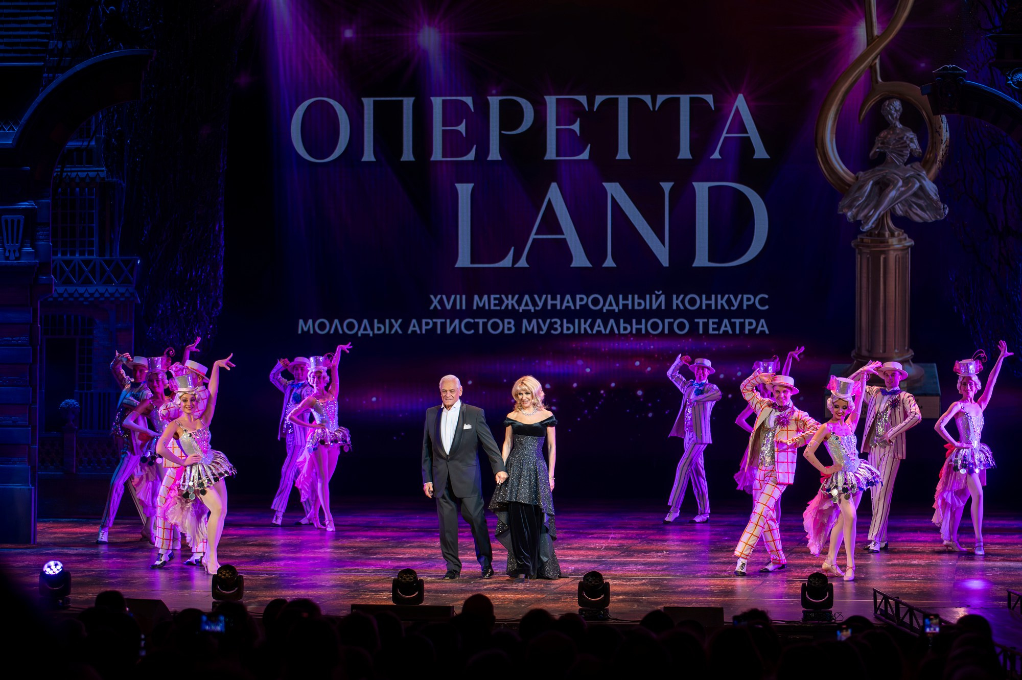 Гала-концерт, 2024. Конкурс молодых артистов оперетты и мюзикла «ОпереттаLand»