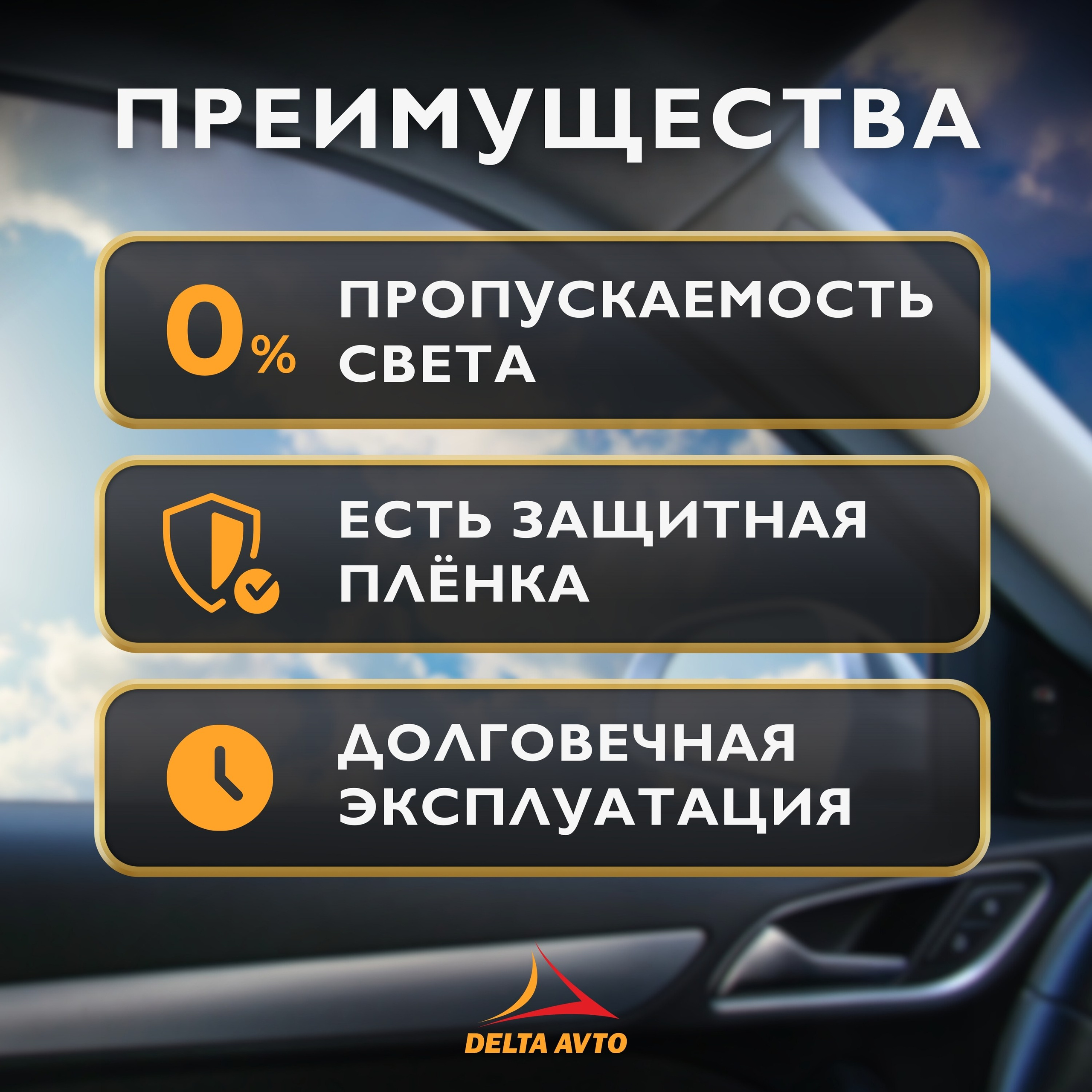 Инфографика для маркетплейсов: дефлекторы для автомобиля. Маркетолог в Москве, специалист по коммуникациям и рекламе Аня Смоляга
