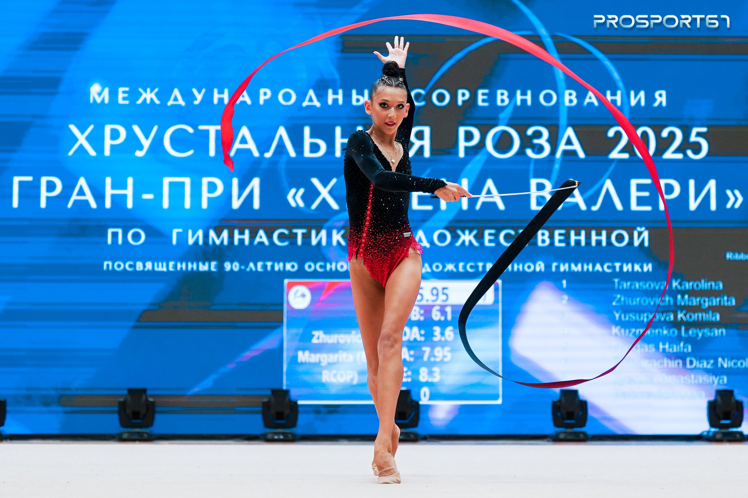 Николь Римарачин Диас. Хрустальная роза 2025 г.Минск. Спортивный фотограф Олег Медведев | prosport67 | Смоленск