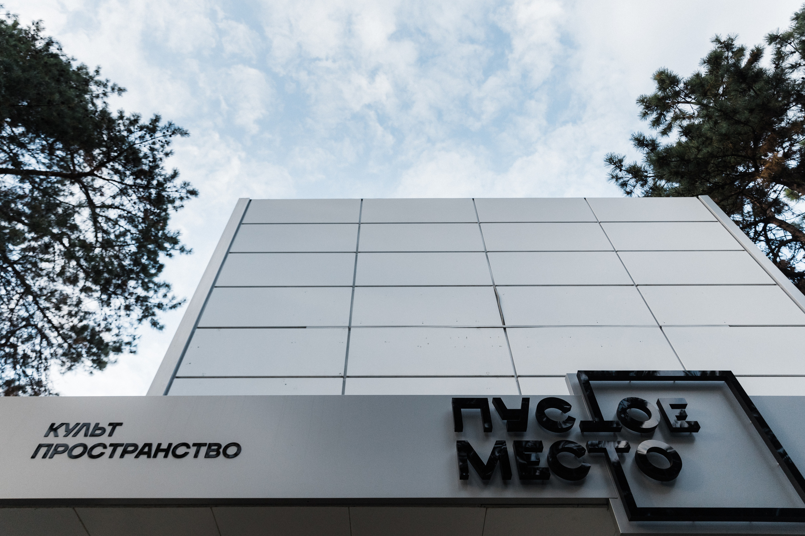 ГраБЛЯ 2. Свадебный фотограф в Краснодаре