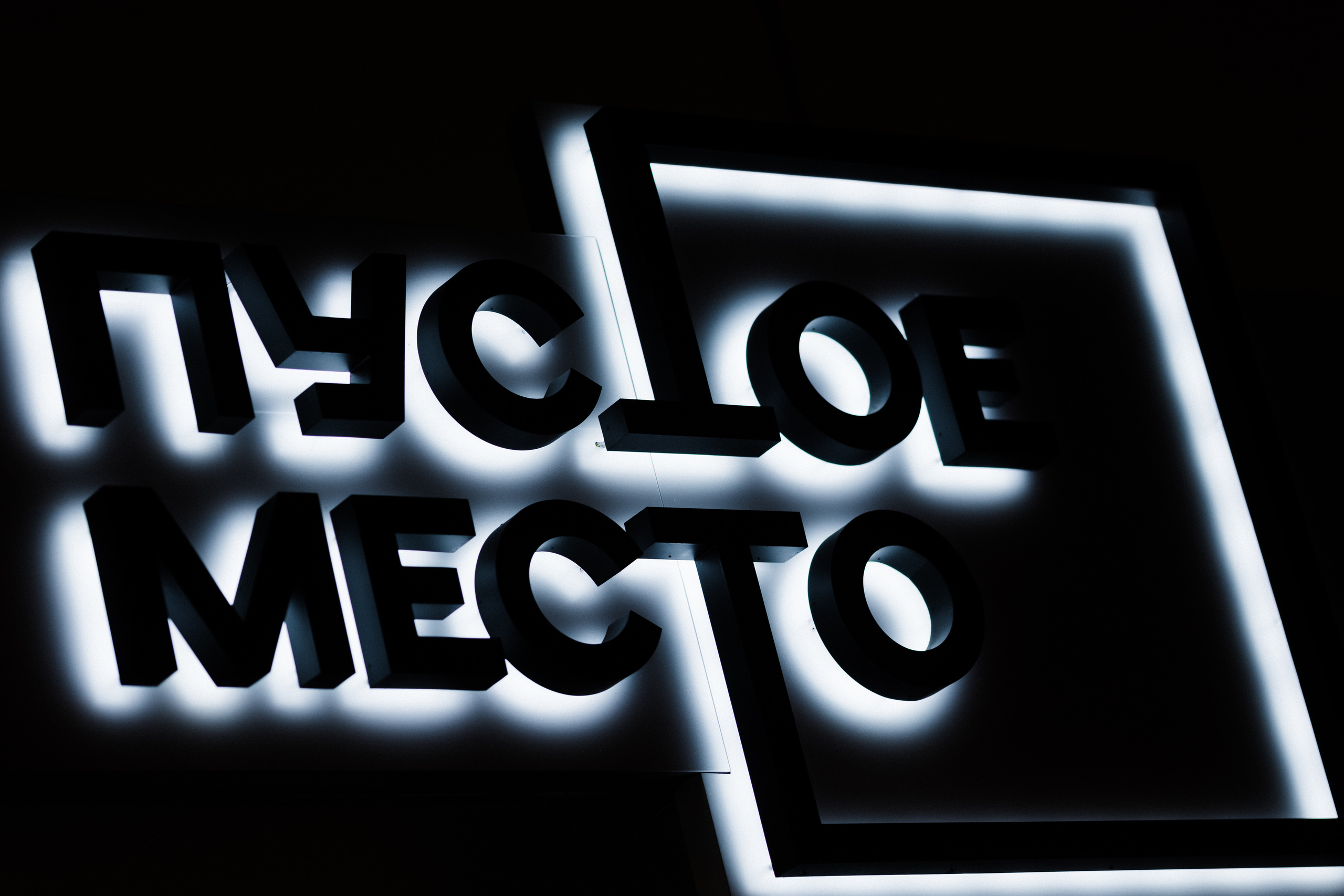 ГраБЛЯ 2. Свадебный фотограф в Краснодаре