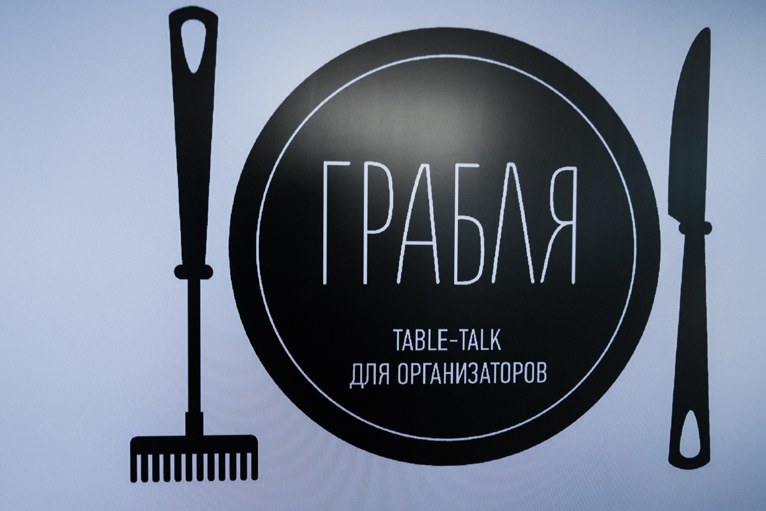 Грабля. Свадебный фотограф в Краснодаре