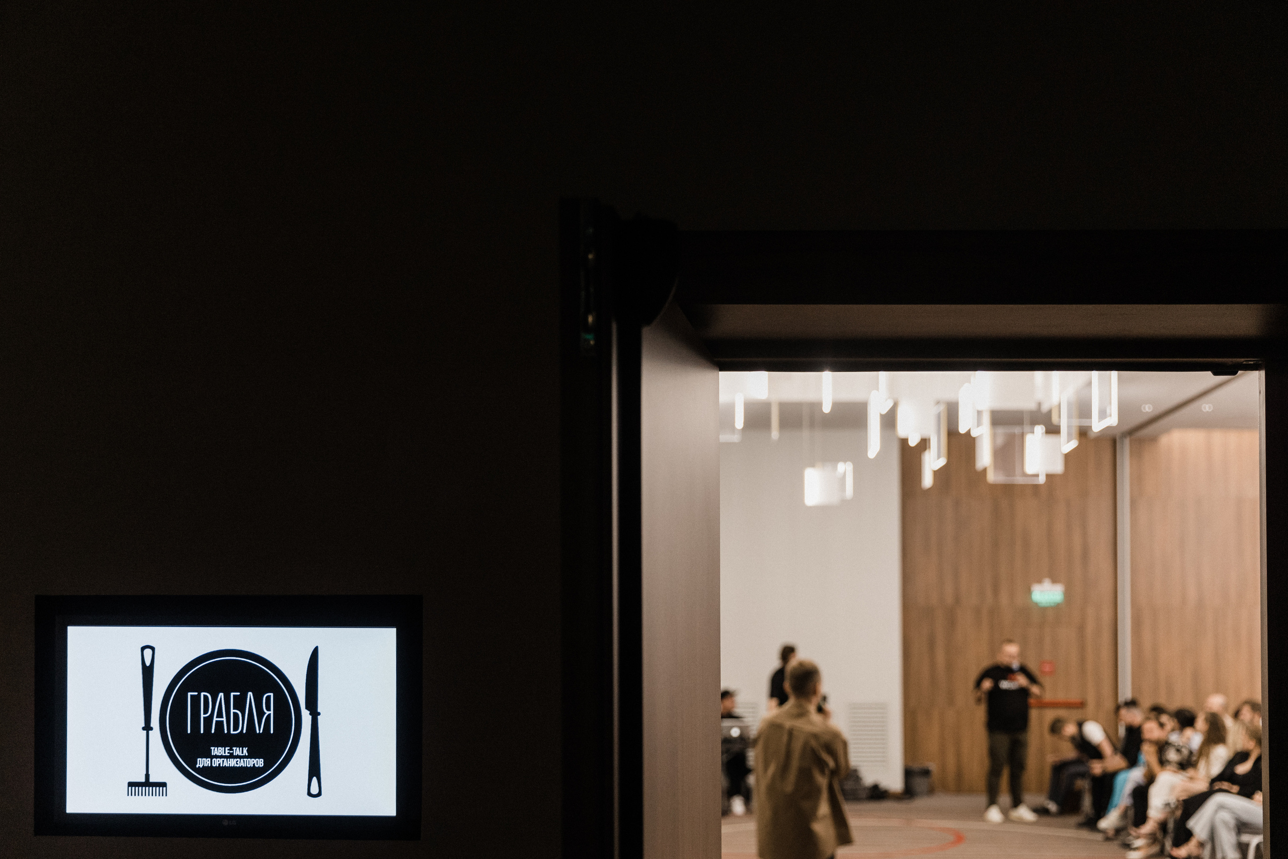 Грабля. Свадебный фотограф в Краснодаре