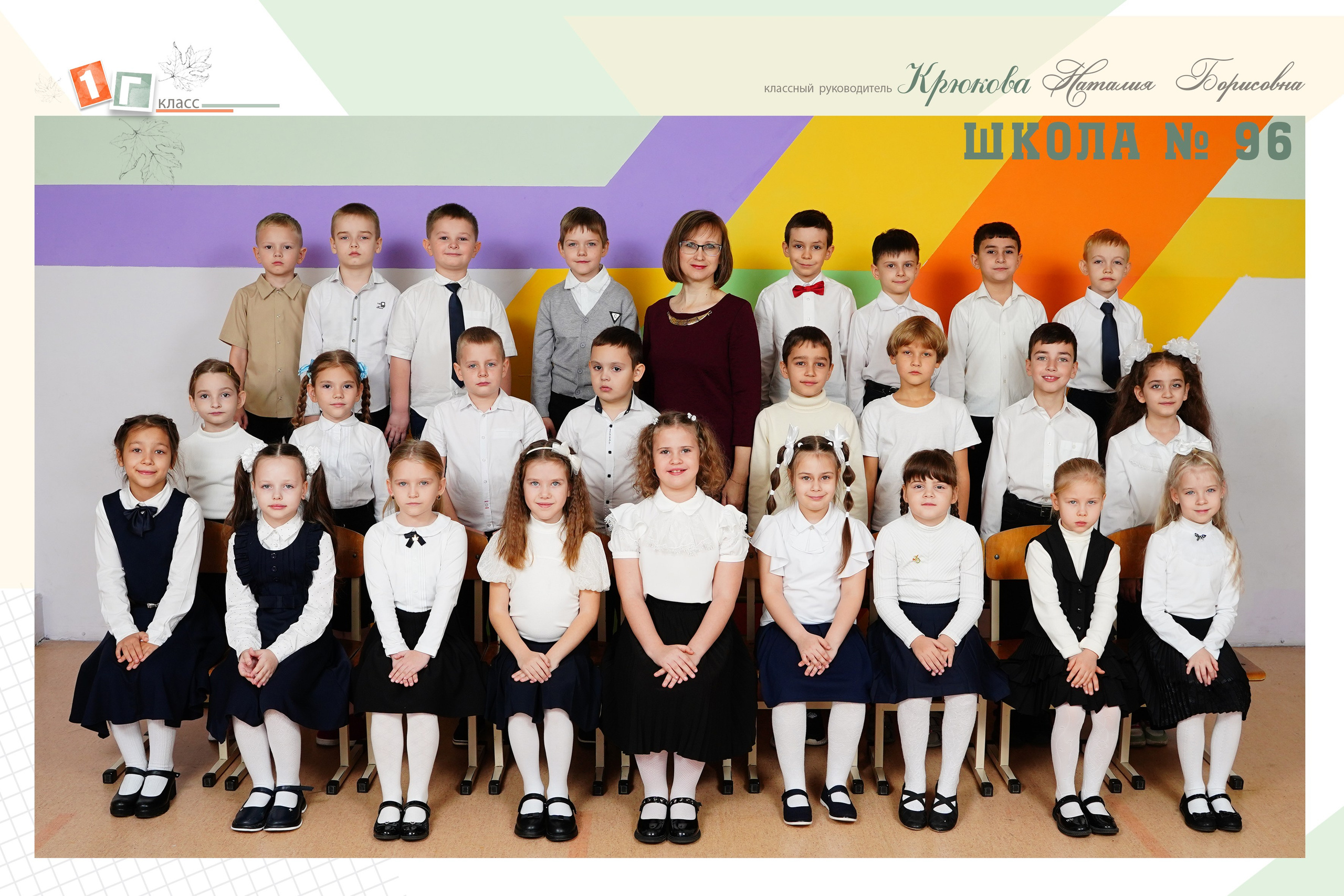 1 кл Общие фото. MEMENTO.Выпускные альбомы, школьные, юбилейные и другие книги. Ростов-на-Дону