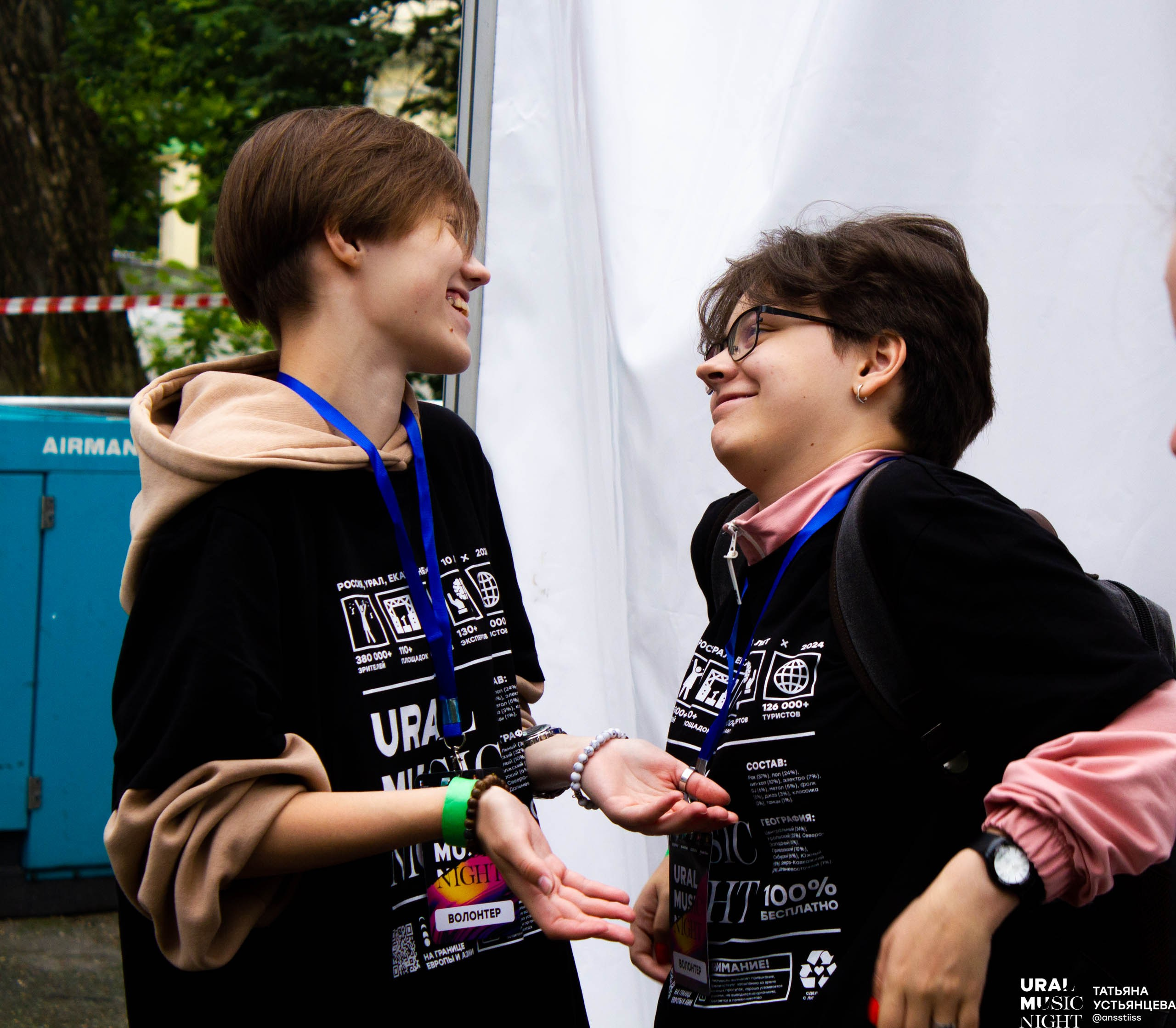 Ural music night 2024