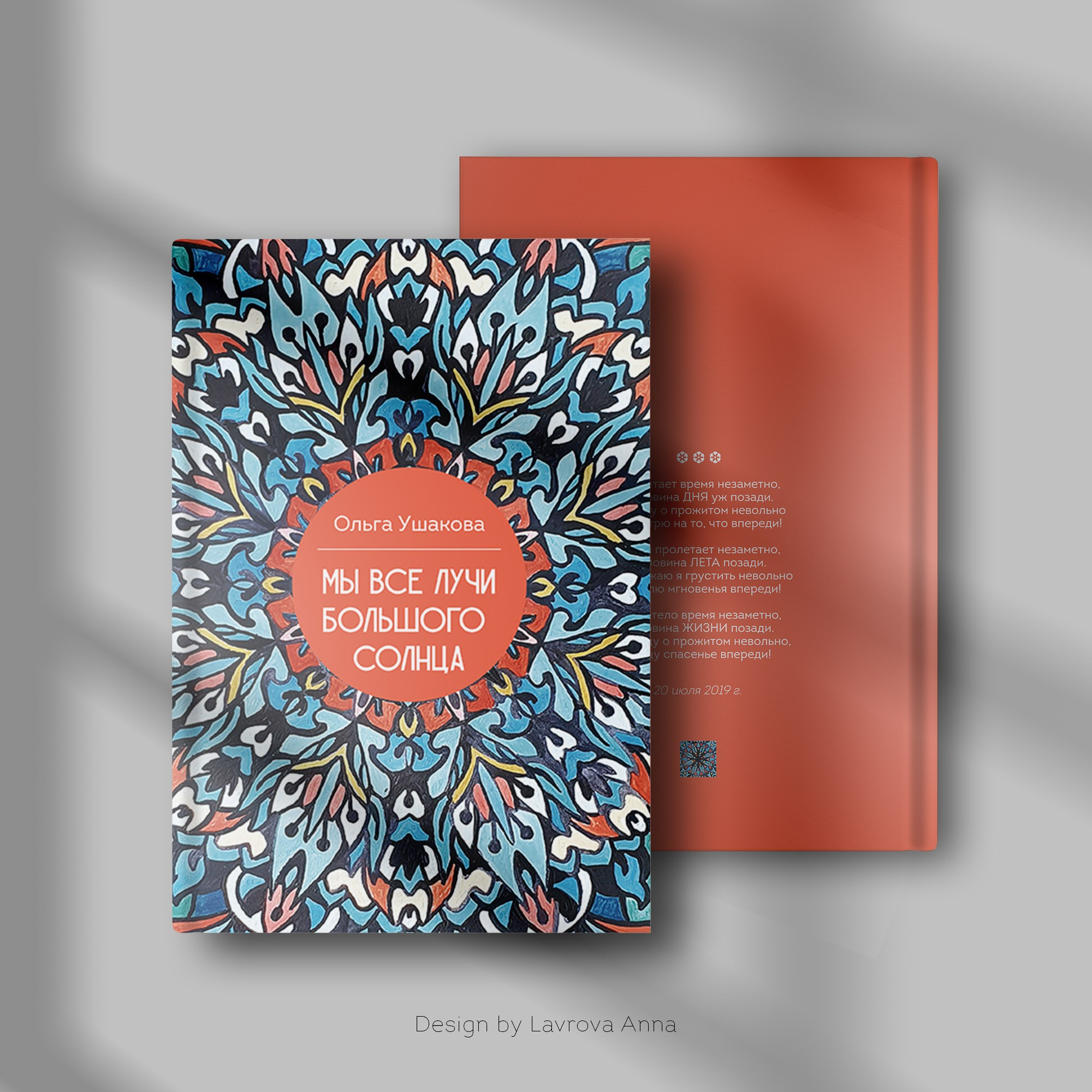 Буклеты, брошюры, каталоги, книги. Фотограф-дизайнер, семейный фотограф, фуд-фотограф в Москве и Московской области Лаврова Анна