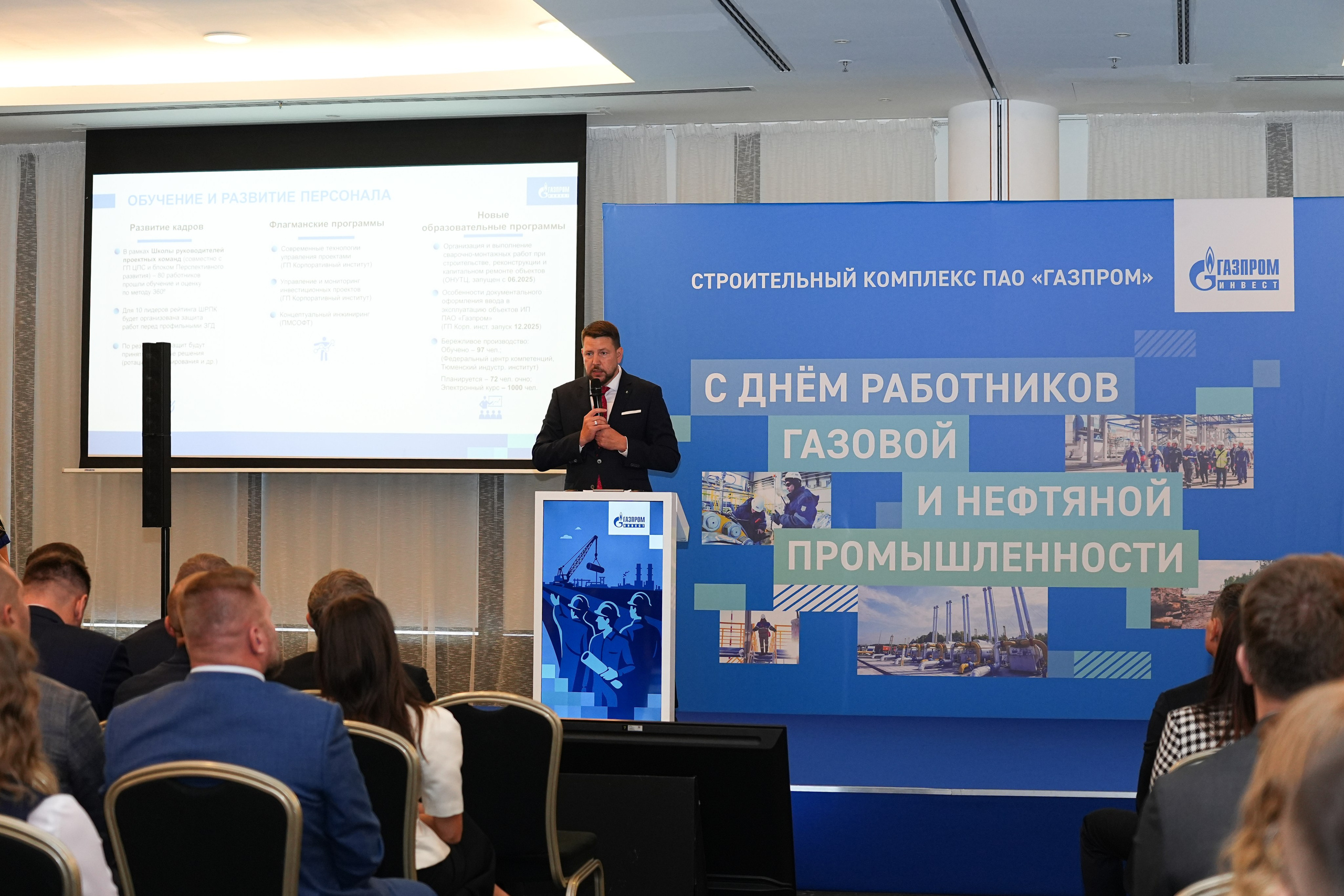 День газовой и нефтяной промышленности. Фотограф Виктория Юленкова