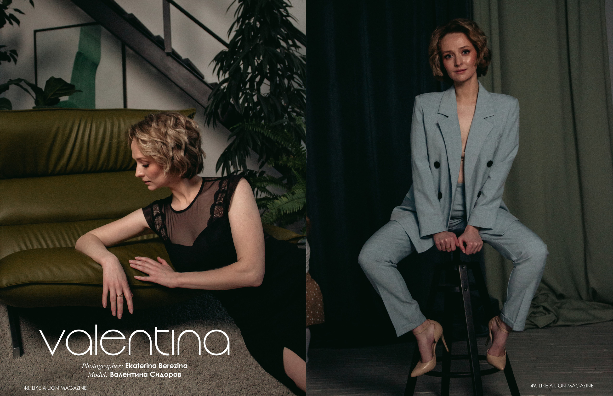 Lion Magazine. Фотограф в Екатеринбурге Катерина Березина