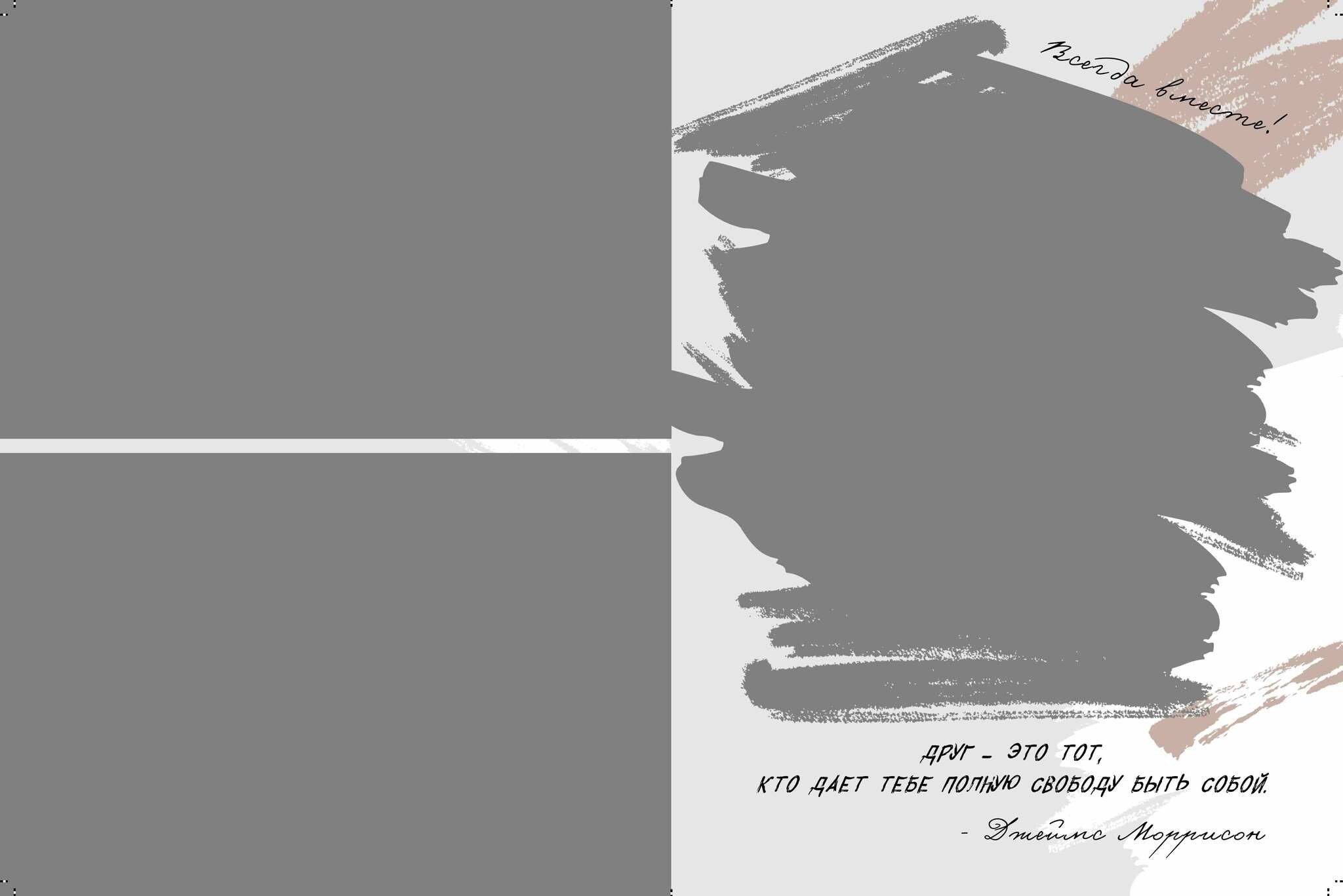 Бест. GOTRA — выпускные альбомы в Тюмени