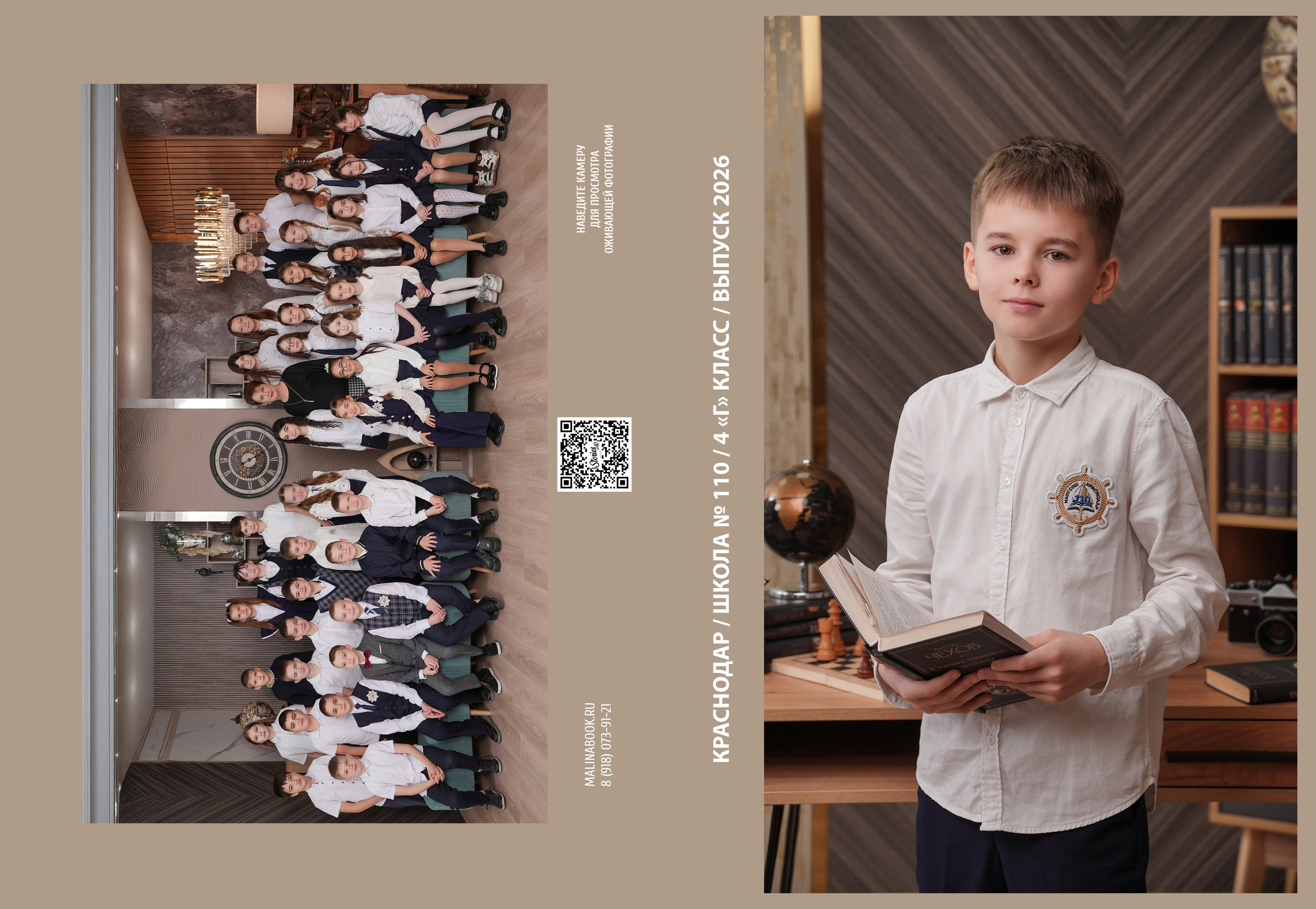 ШКОЛА 110 4 Г (1). Красивый выпускной альбом в Краснодаре