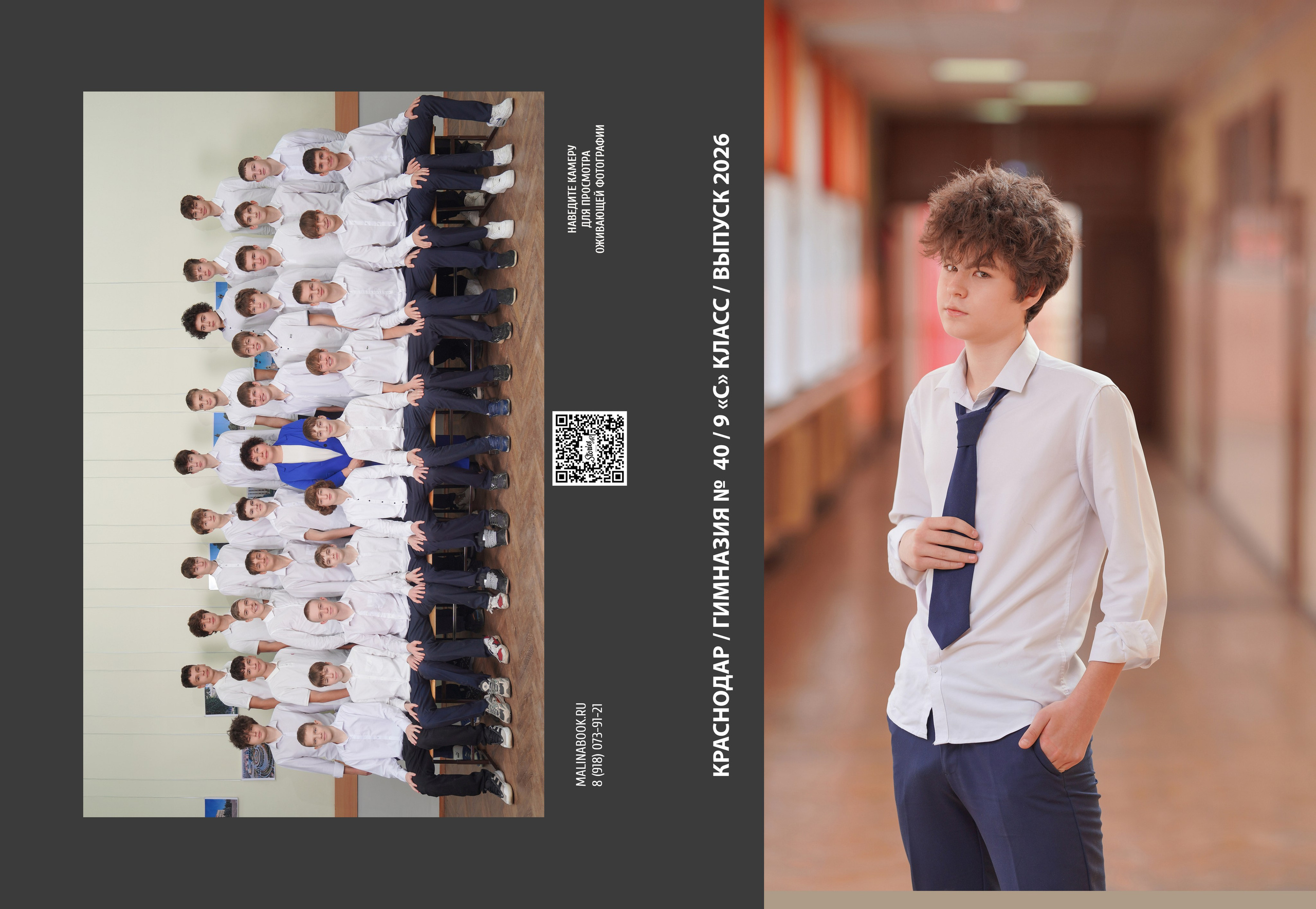 ГИМНАЗИЯ 40 9 С. Красивый выпускной альбом в Краснодаре