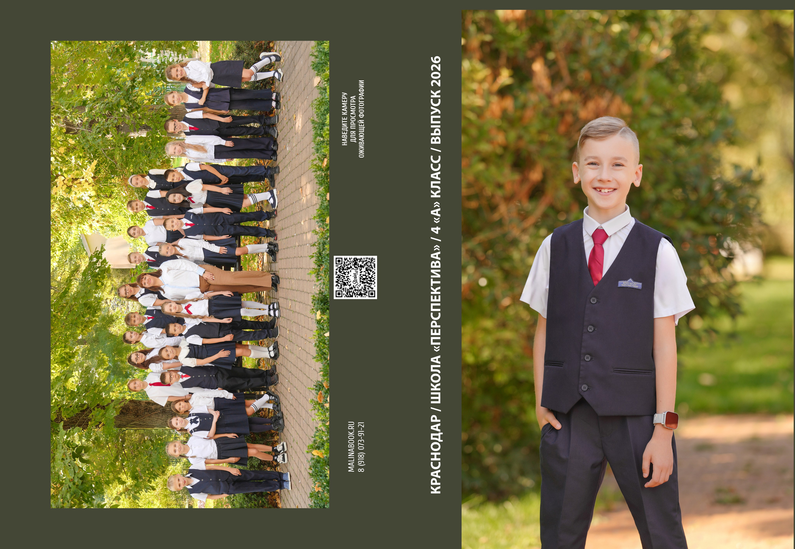 ШКОЛА «ПЕРСПЕКТИВА» 4 А КЛАСС. Красивый выпускной альбом в Краснодаре