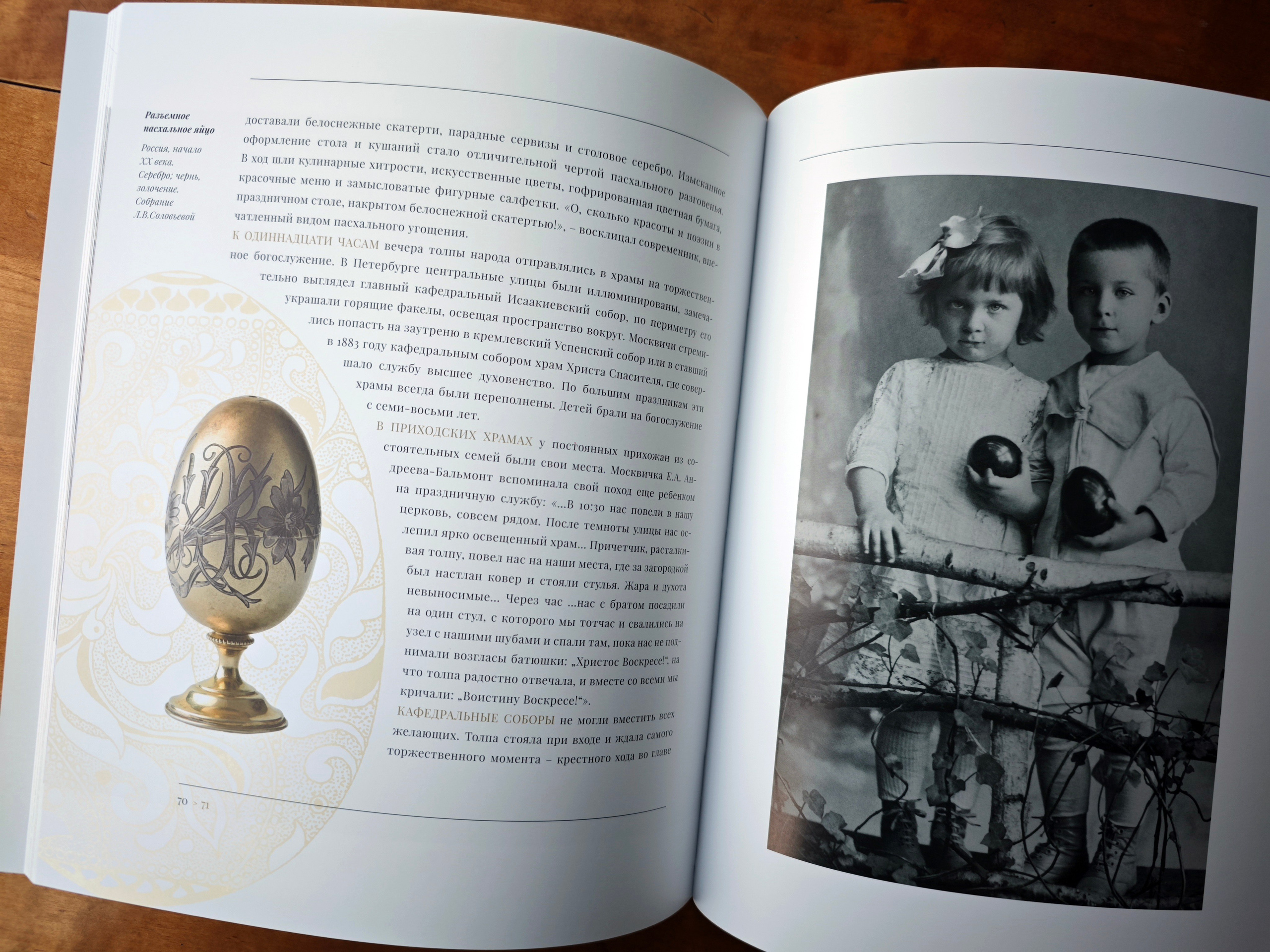 ПРАЗДНОВАНИЕ ПАСХИ В РОССИИ В XVII — НАЧАЛЕ XX ВЕКА: ТРАДИЦИИ, ЦЕРЕМОНИИ, ПОДАРКИ. Официальный сайт художника Перепеченовой Анны