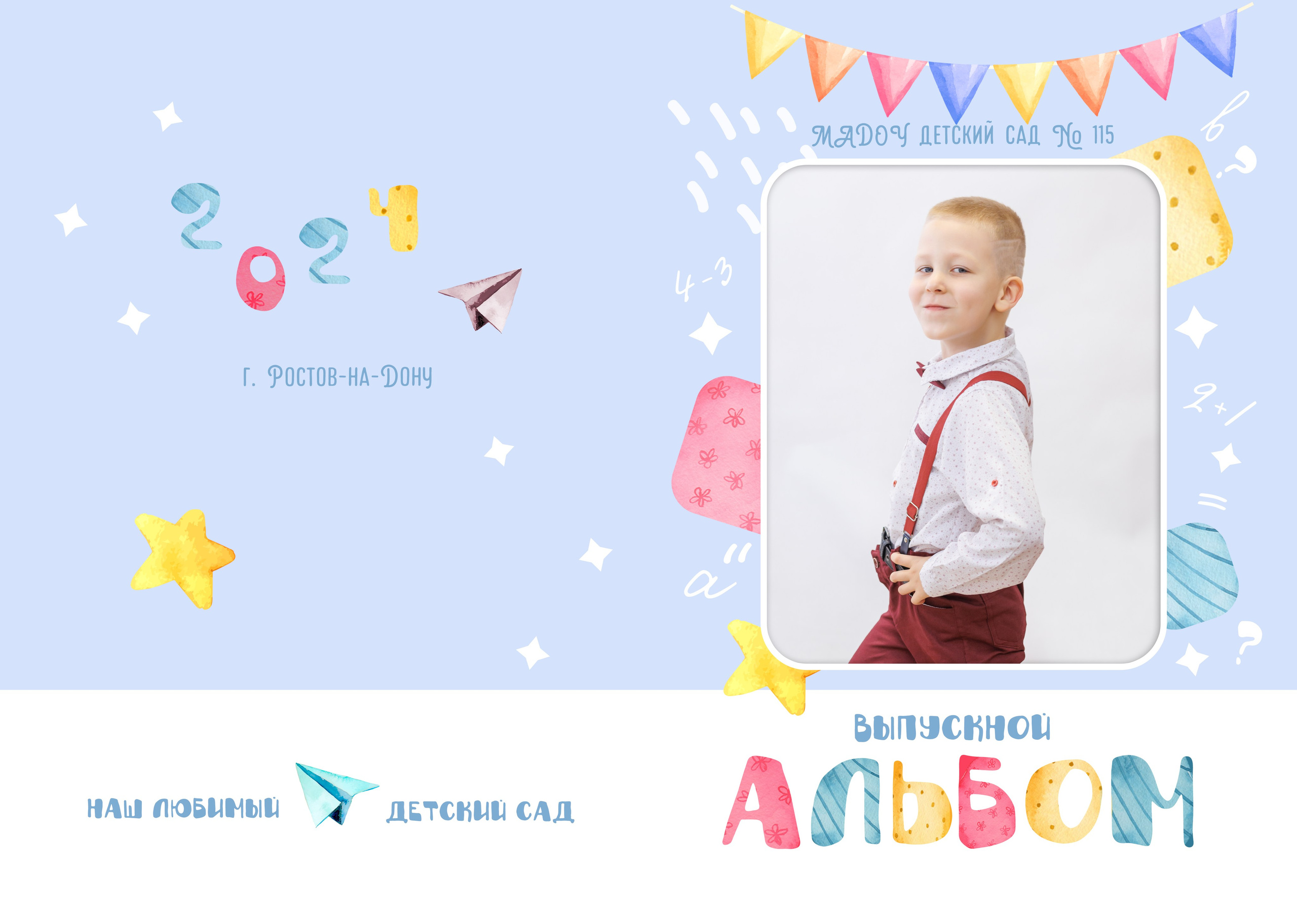 Дизайн Детство. Семейный и детский фотограф в Ростове-на-Дону