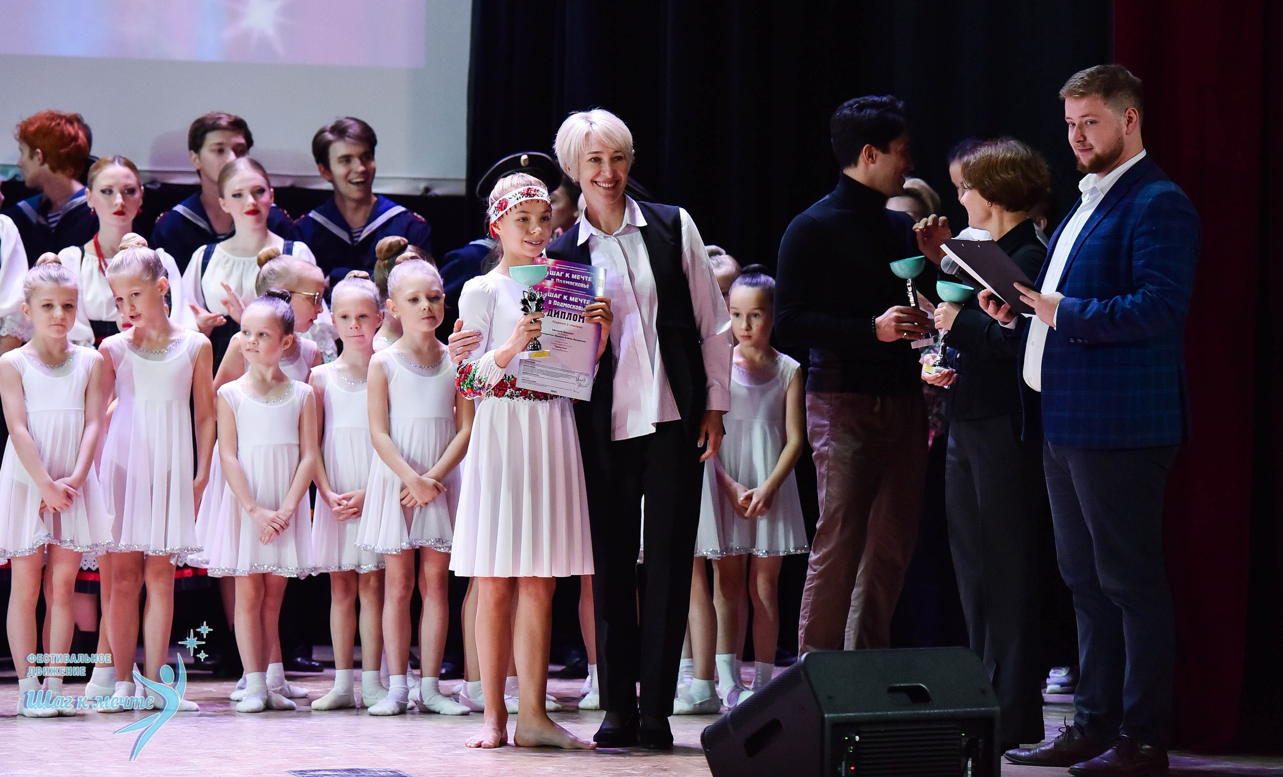 16.11.2024 Фестивальное движение «Шаг к мечте» Подмосковье. Медиастудия Фото Концепт