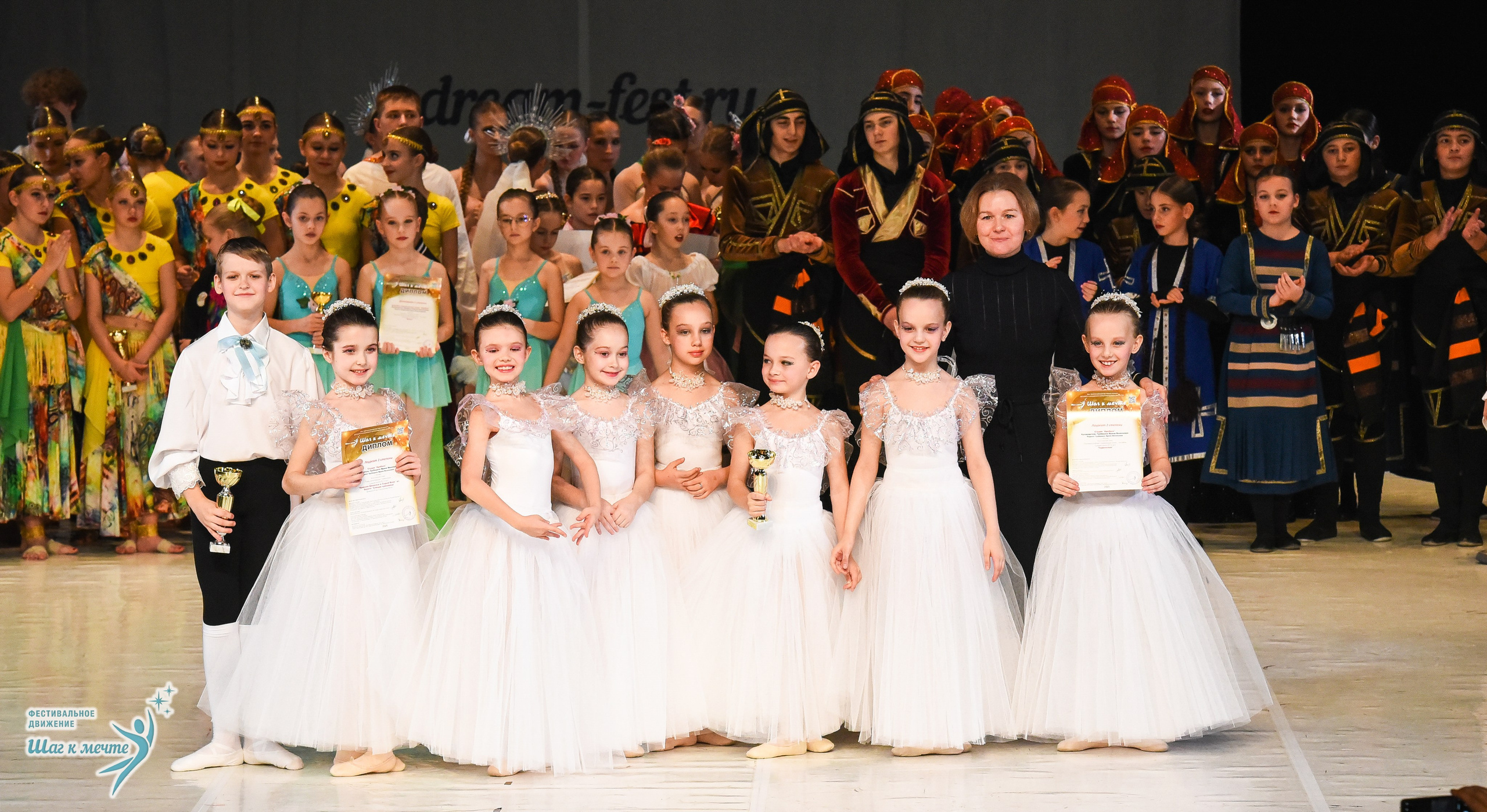 15.11.2025 Фестивальное движение «Шаг к мечте» г. Москва. Медиастудия Фото Концепт
