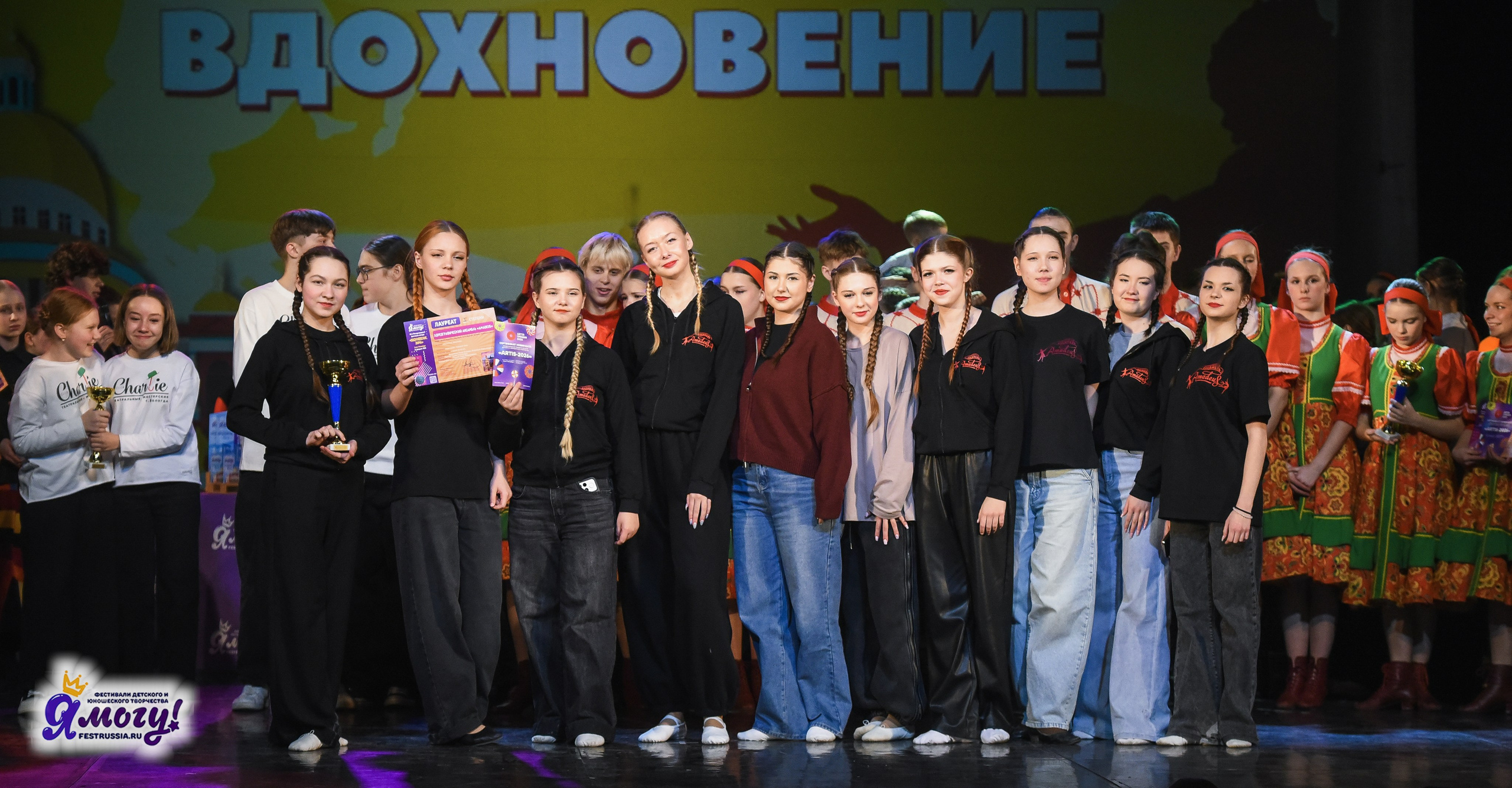 21.02.2026 «Я МОГУ!» 89-й Международный фестиваль-конкурс «Вдохновение. Зима» г. Санкт-Петербург. Медиастудия Фото Концепт