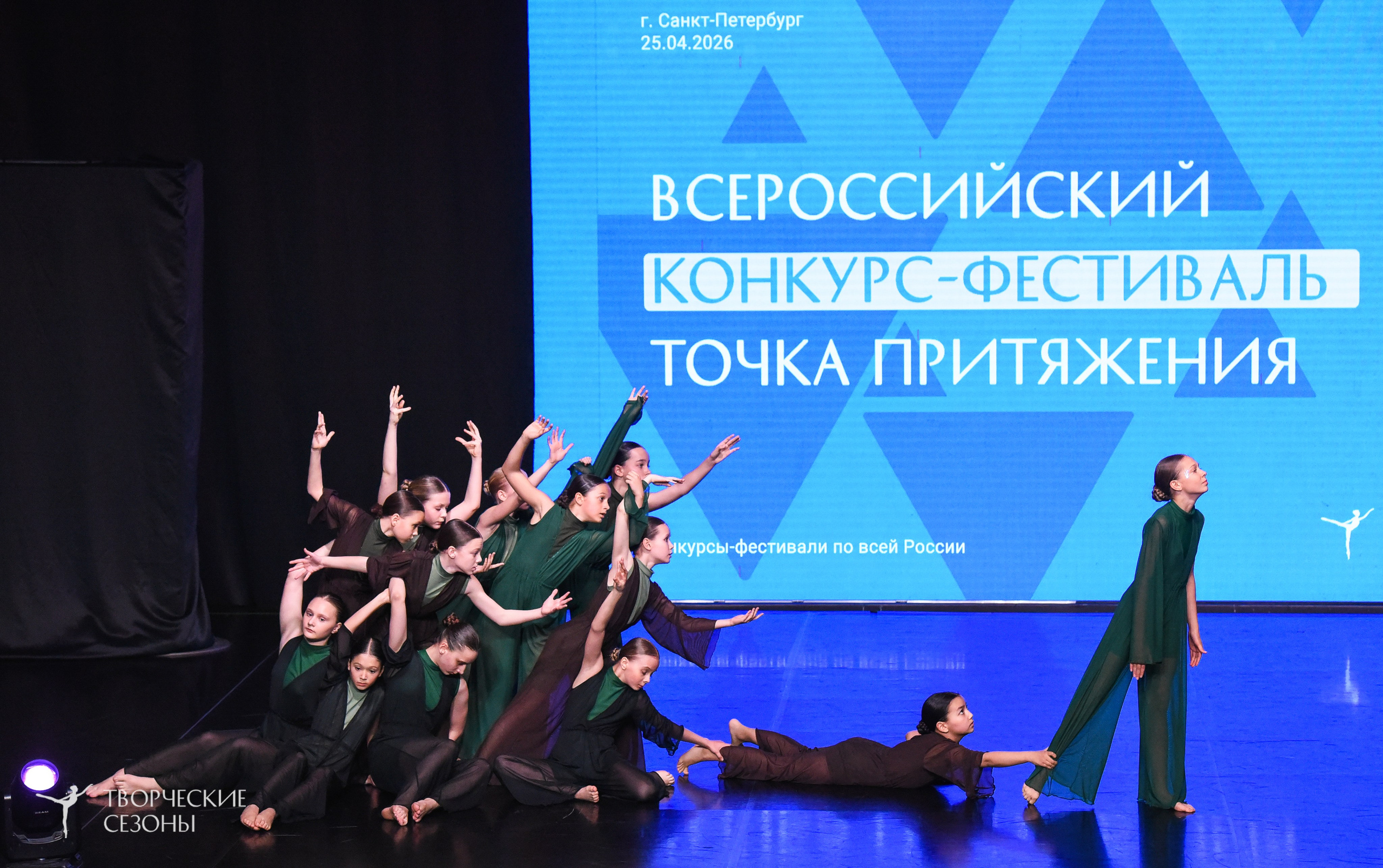 25.04.2026 III Всероссийский хореографический конкурс «Точка притяжения» г. Санкт-Петербург. Медиастудия Фото Концепт