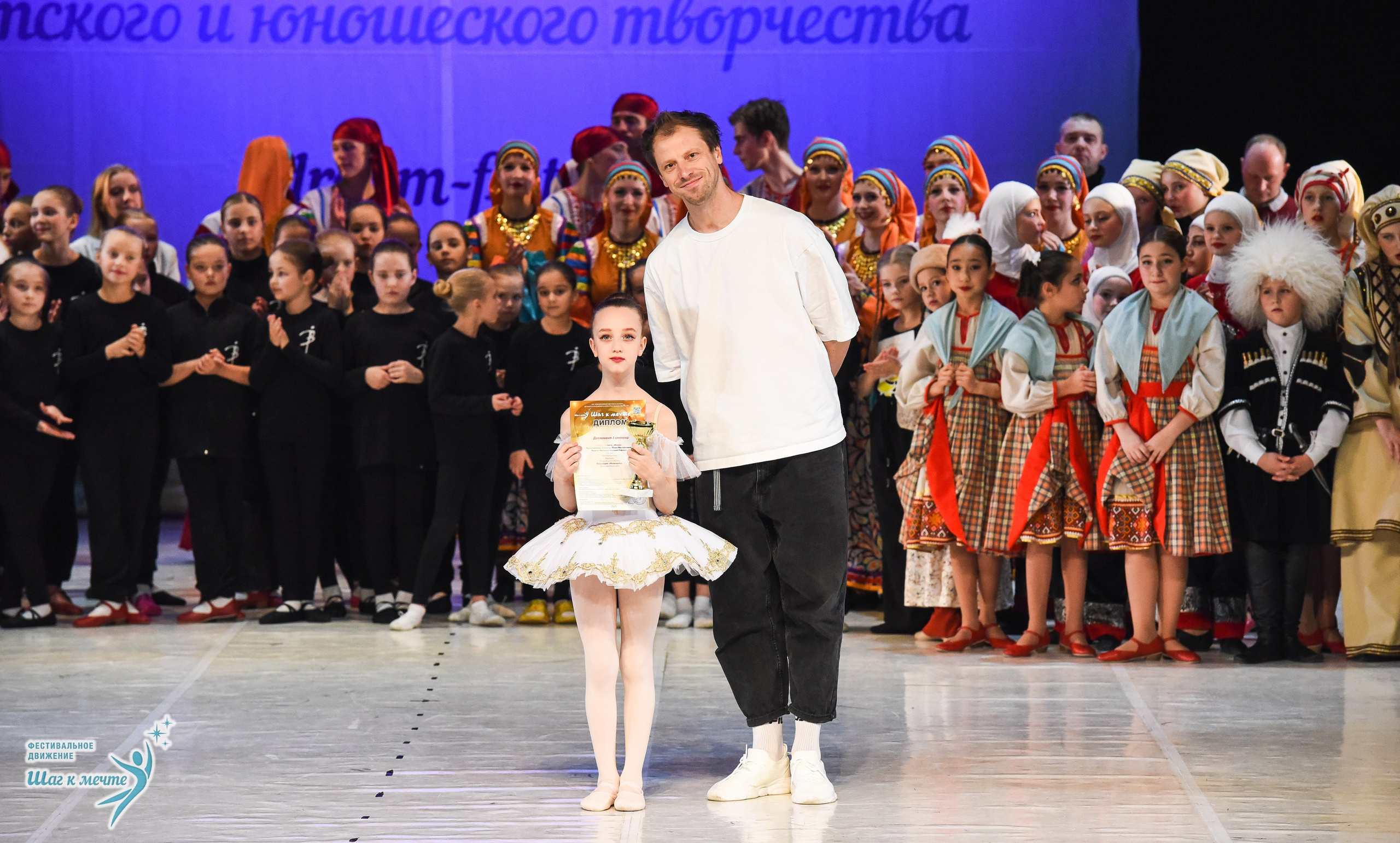 15.11.2025 Фестивальное движение «Шаг к мечте» г. Москва. Медиастудия Фото Концепт