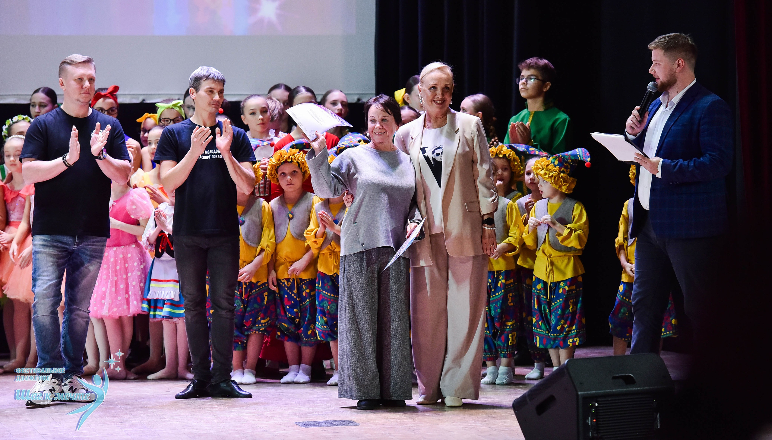 16.11.2024 Фестивальное движение «Шаг к мечте» Подмосковье. Медиастудия Фото Концепт