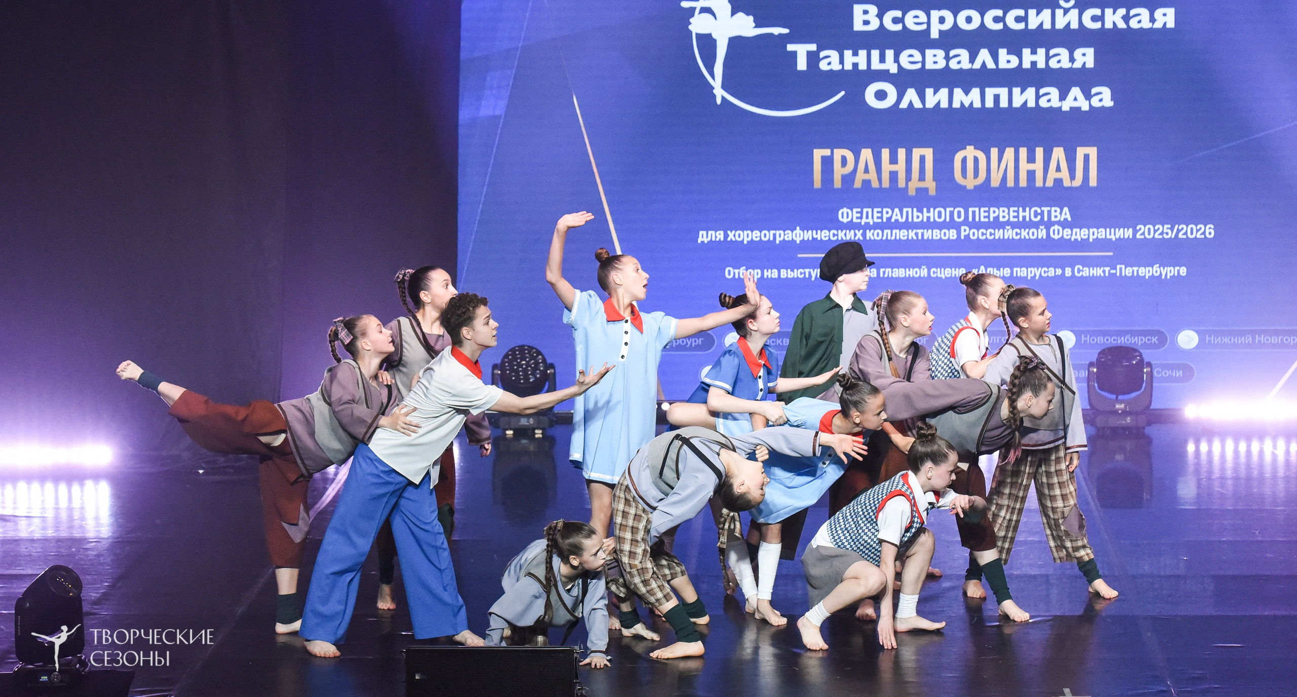 22.06.2026-23.06.2026 «Творческие Сезоны» Финал первенства «Всероссийская танцевальная олимпиада» г. Санкт-Петербург. Медиастудия Фото Концепт
