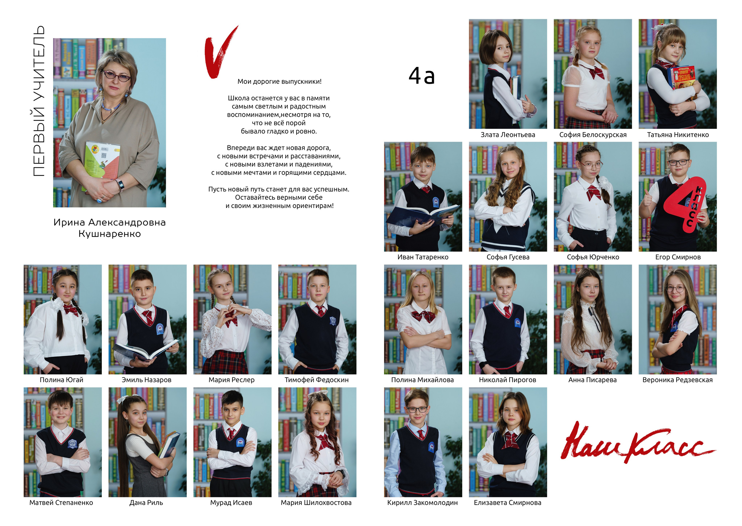 Общее фото. Виньетка. Фотомастерская Воробьевых