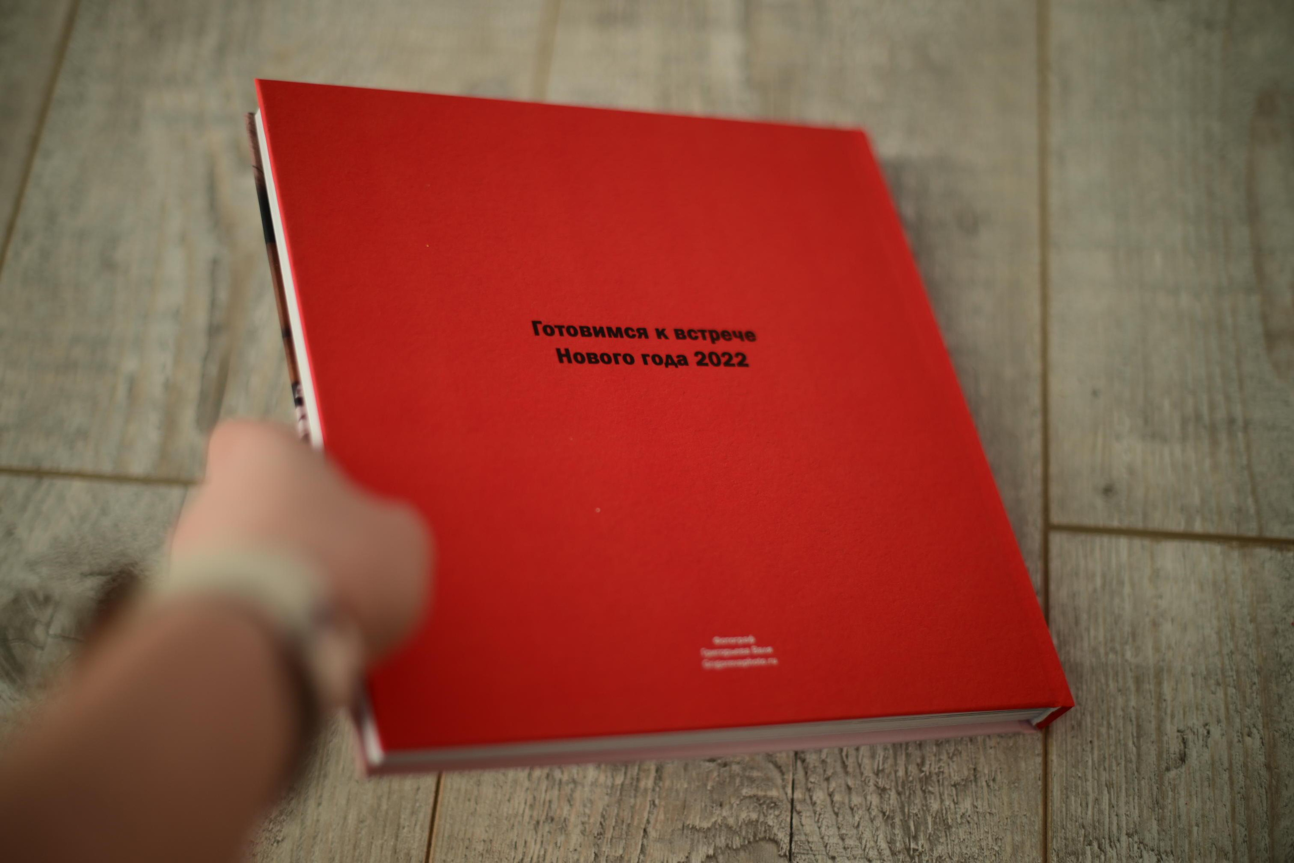 Домашняя новогодняя история. Фотограф Котова Валентина