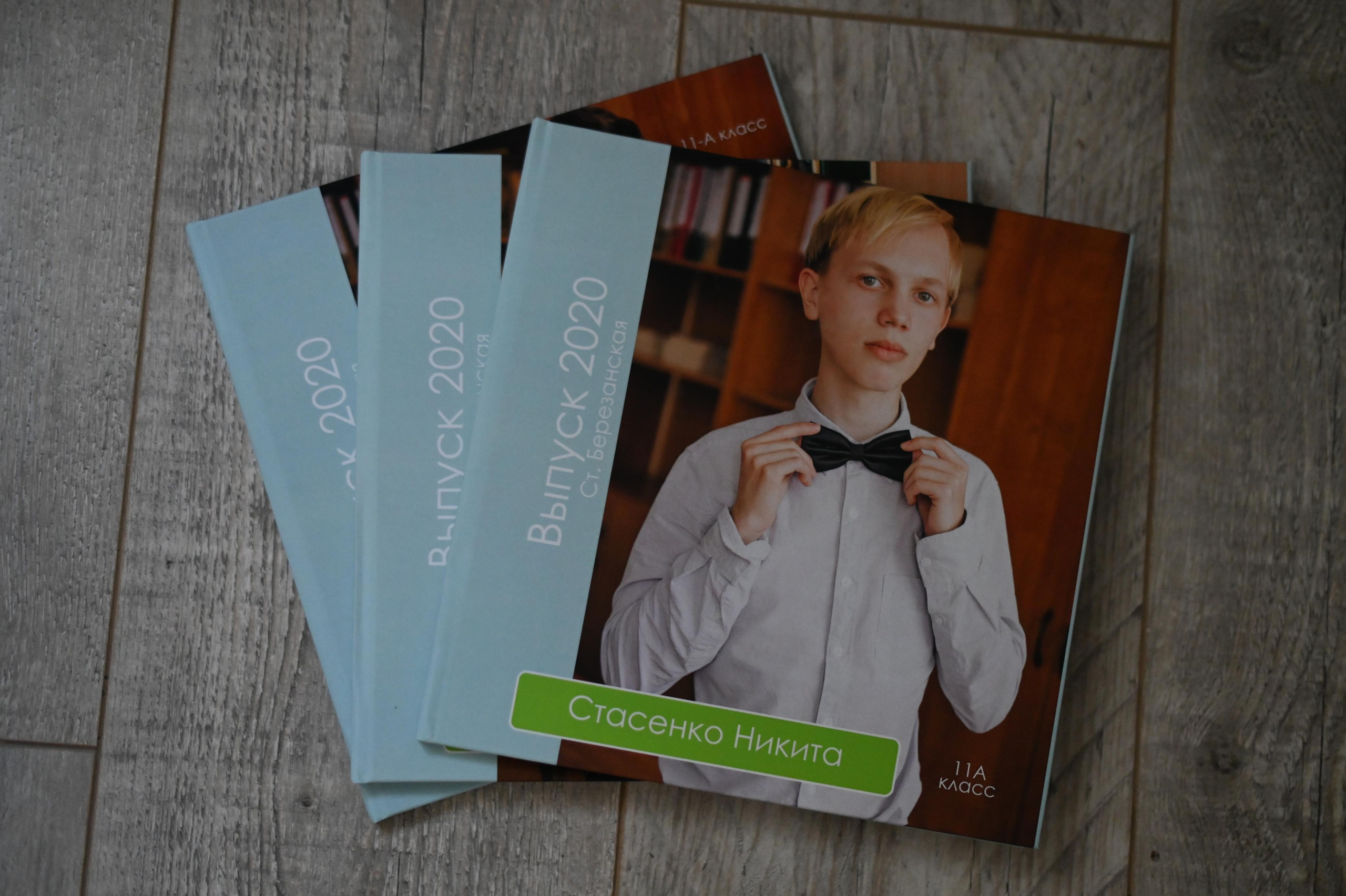Выпускная фотокнига. Школа 11кл. Фотограф Котова Валентина