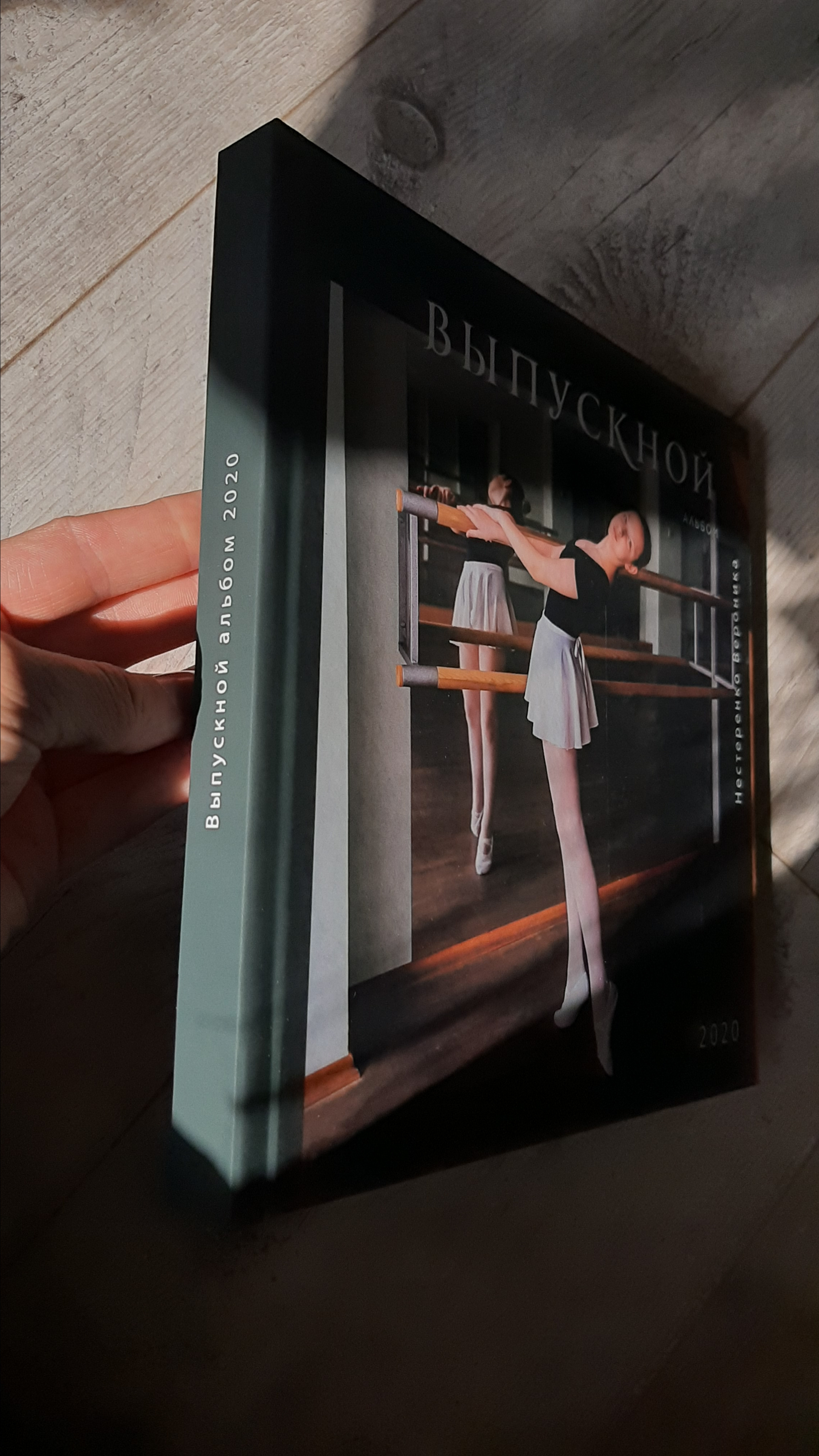 Выпускные фотокниги. Хореографическое отделение. Фотограф Котова Валентина