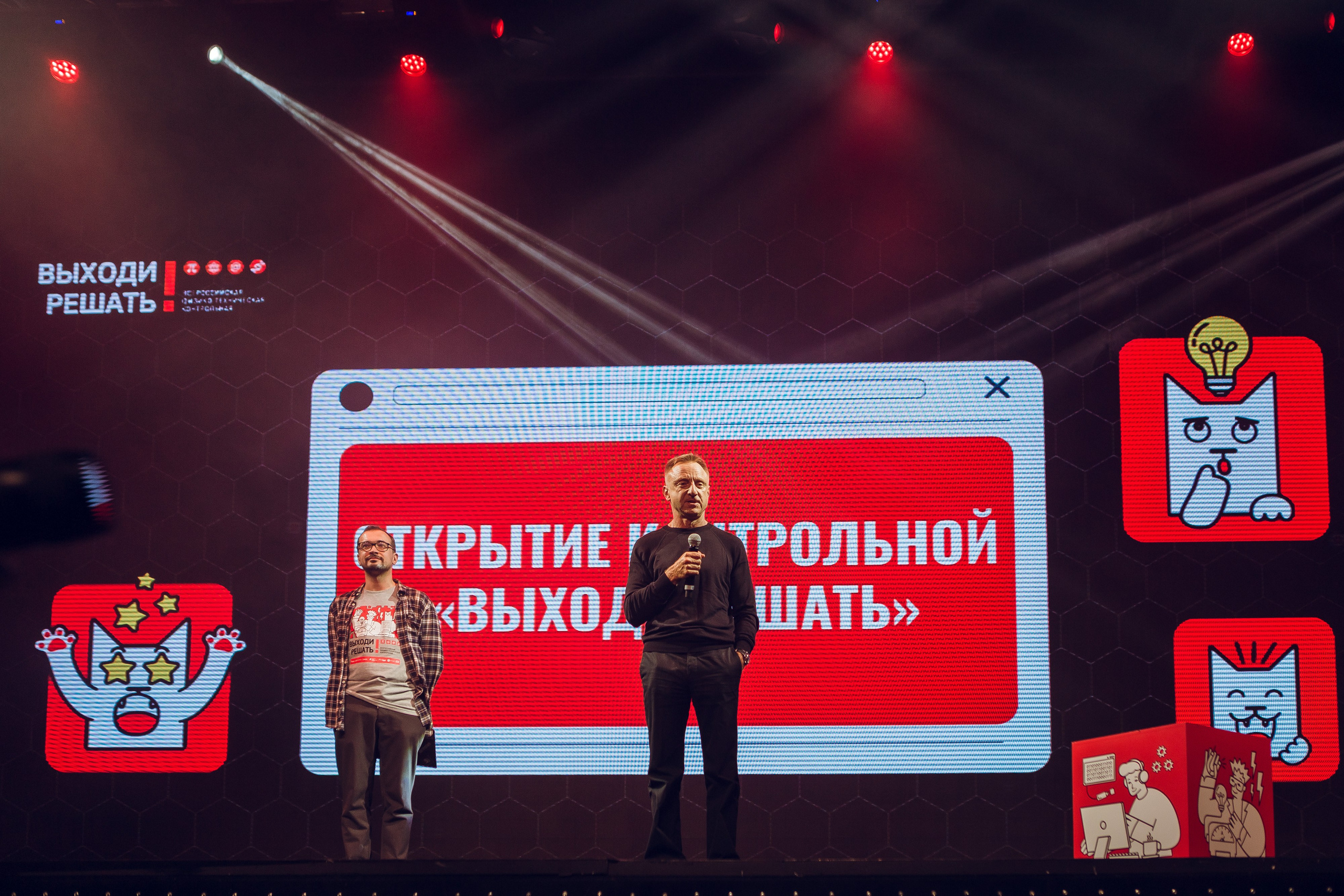Олимпиада «Выходи решать» в ВК Арена. Семейный и бизнес фотограф в Москве Валерия Литвак