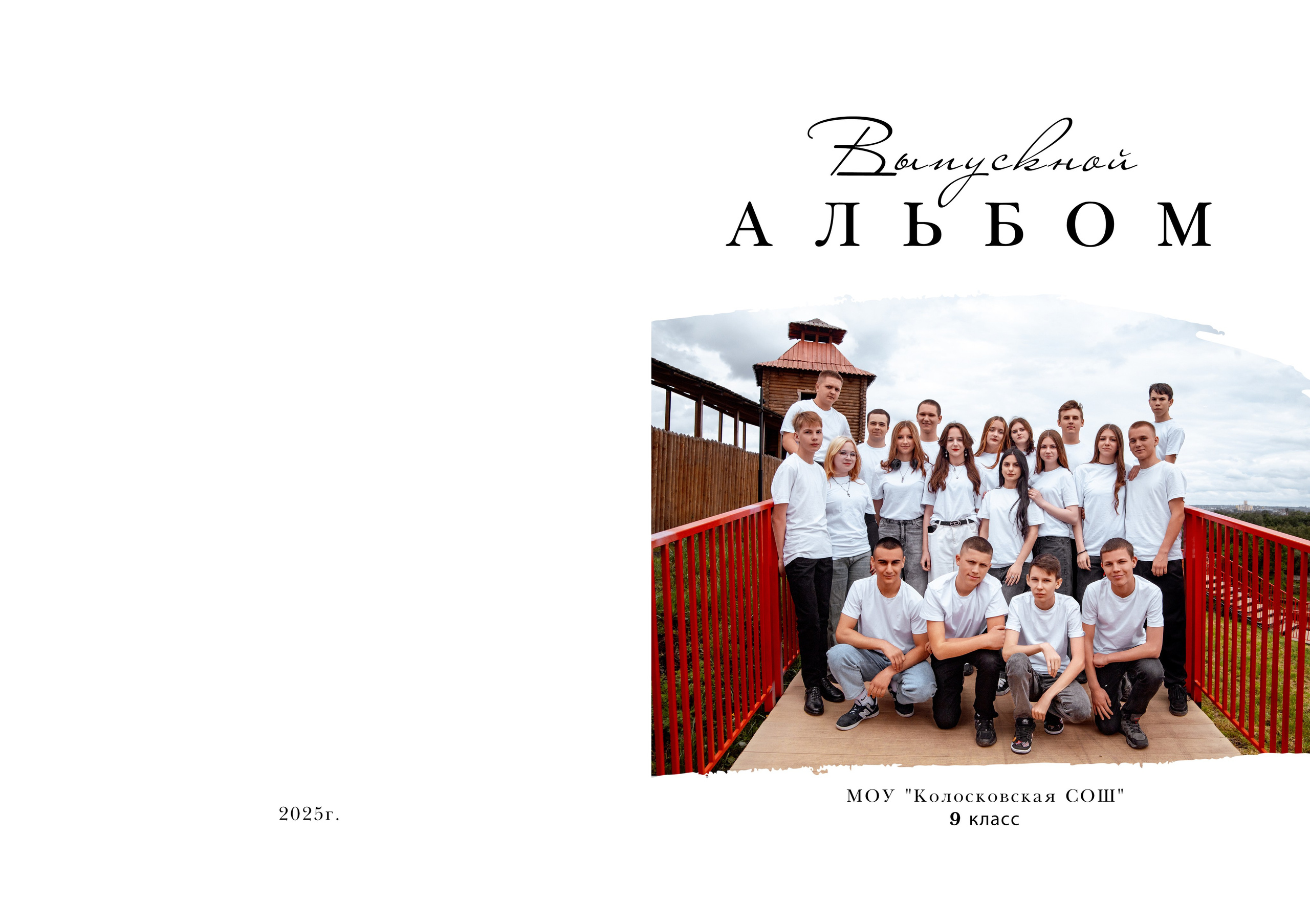 9 класс. Фотограф для вашей семьи в Валуйках Татьяна Куликова