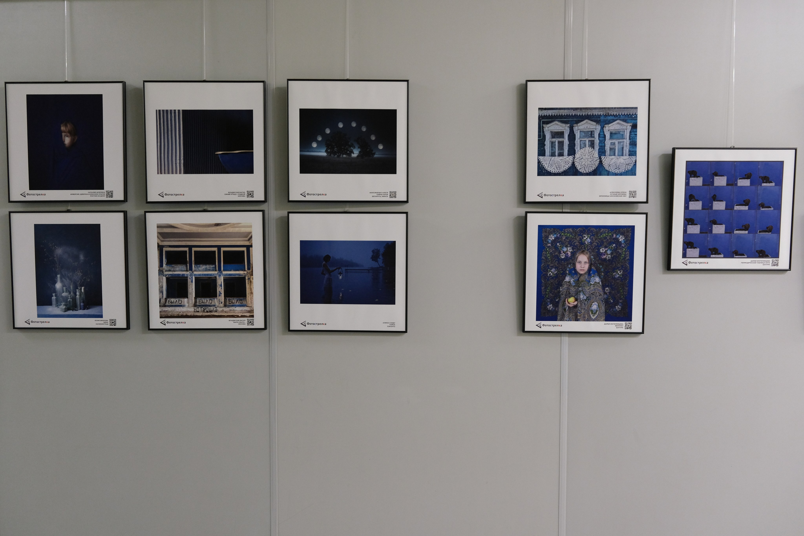 Синяя в Москве 05.07 — 20.08.25. Фотострелка